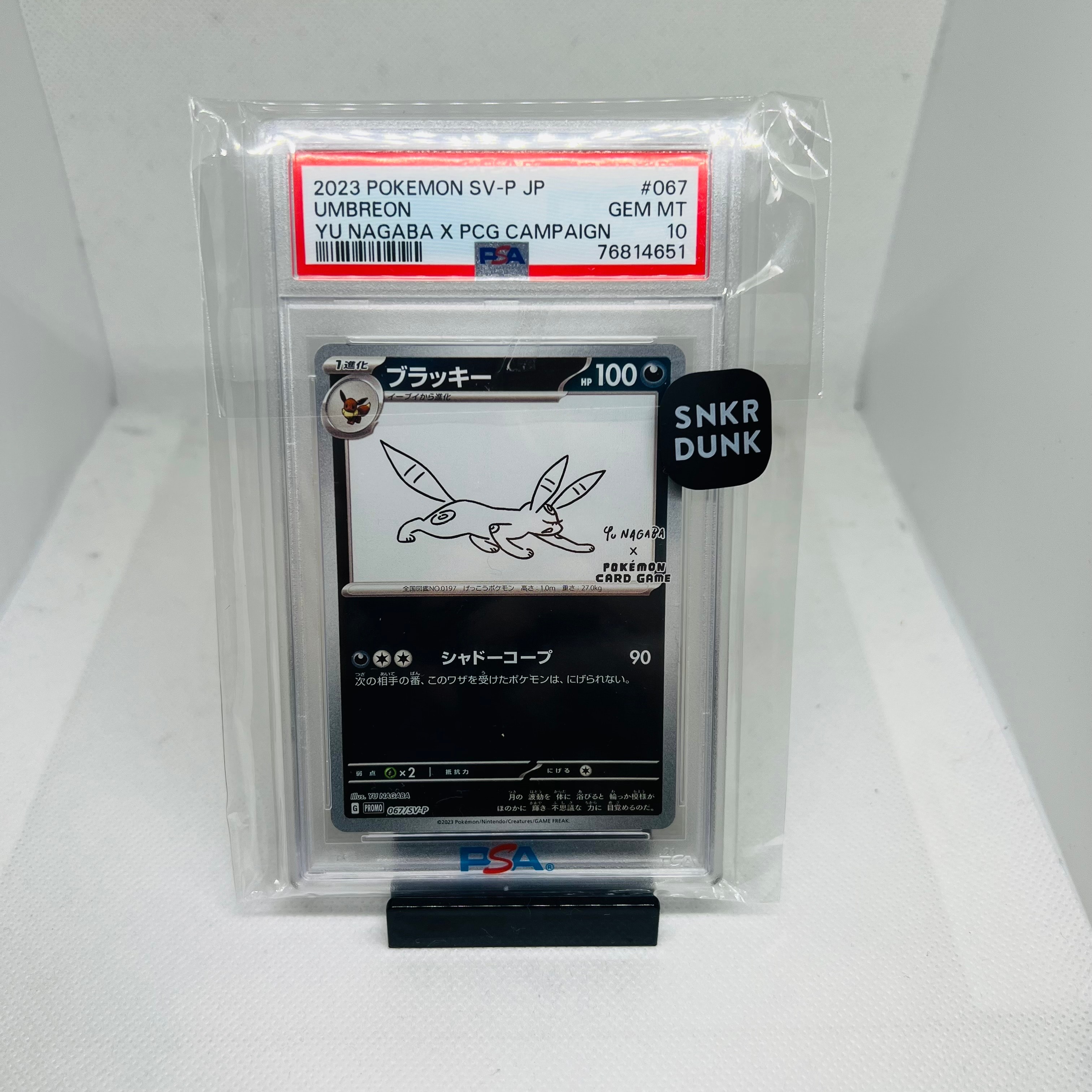 PSA10】ブラッキー: プロモ (ナガバブラッキー) [SV-P 067](「YU