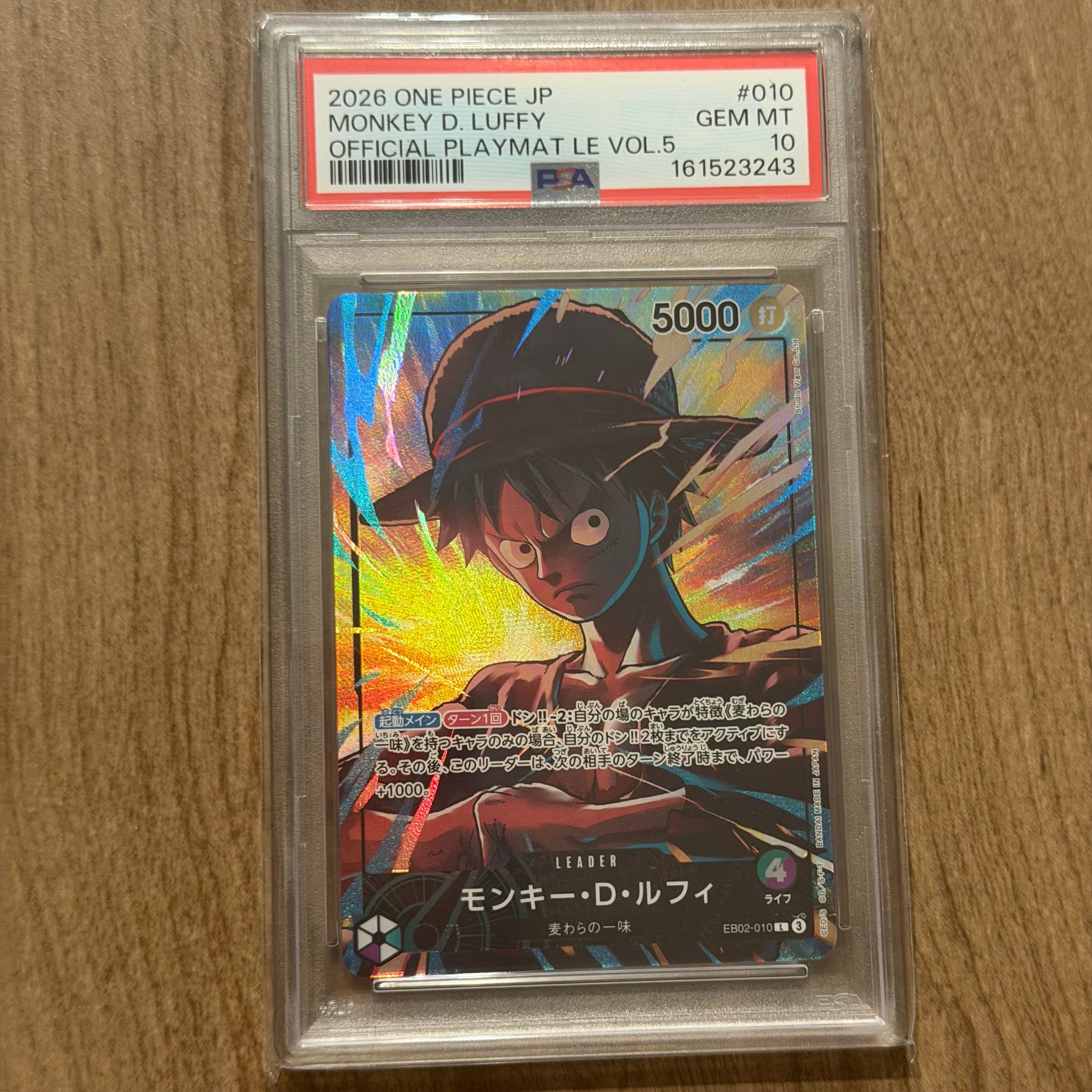 モンキー・D・ルフィ L [EB02-010](「オフィシャルプレイマット リミテッドエディション vol.5」)