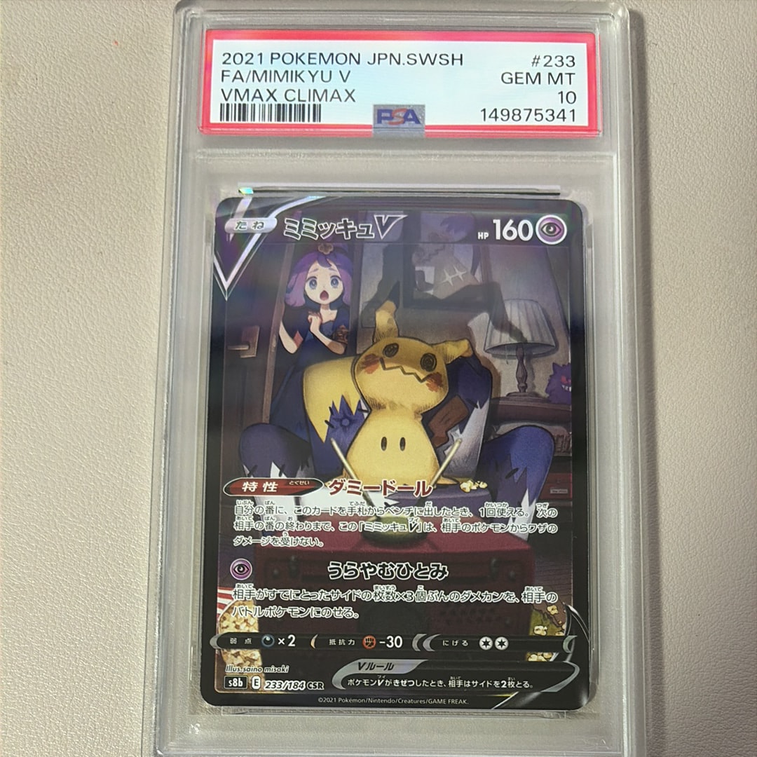 美品Yu NAGABA ブースター プロモカード ブースター: プロモ [SV-P 065](「YU NAGABA×ポケモンカードゲーム