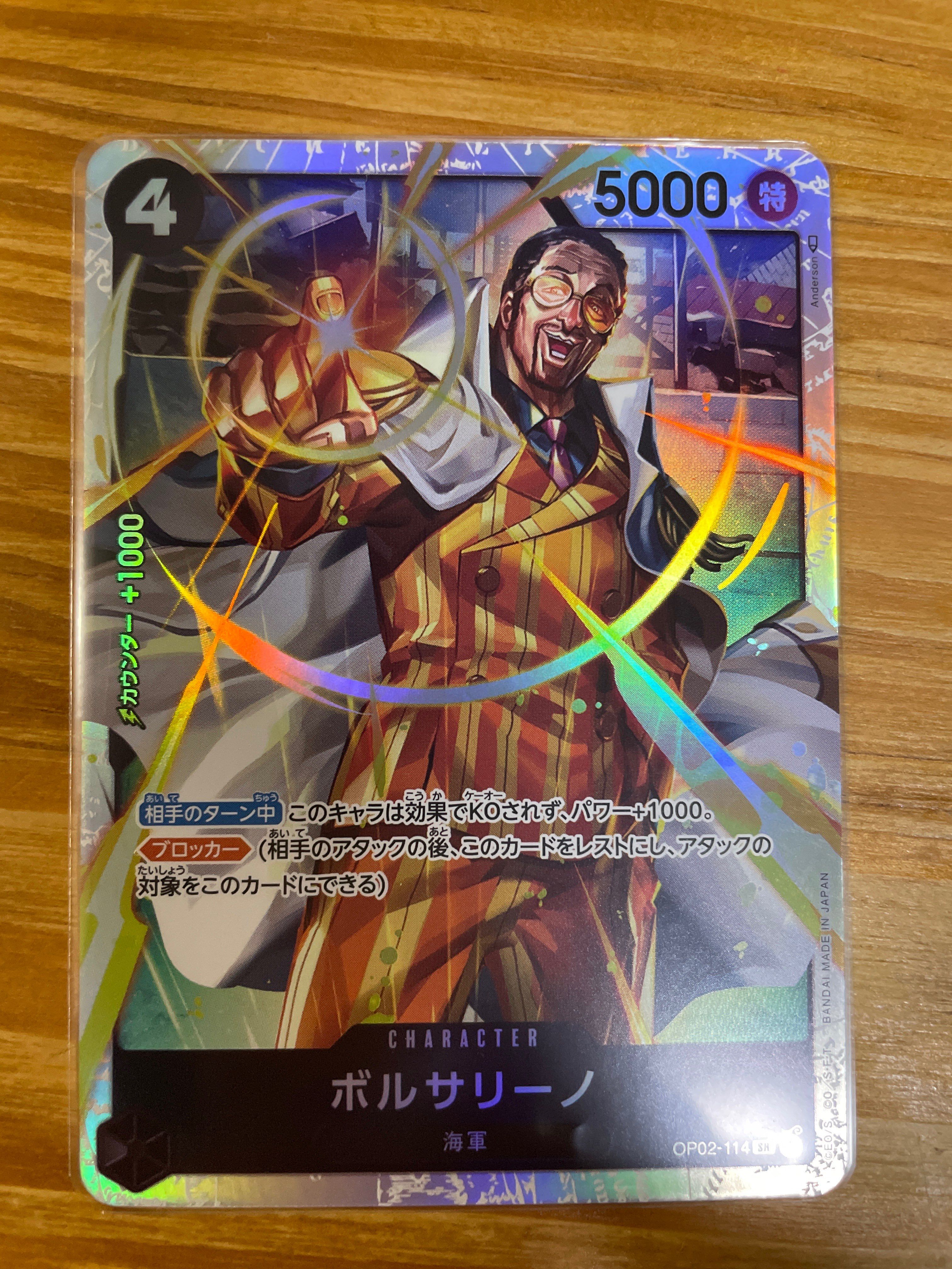 ボルサリーノ SR [OP02-114] (ブースターパック頂上決戦)