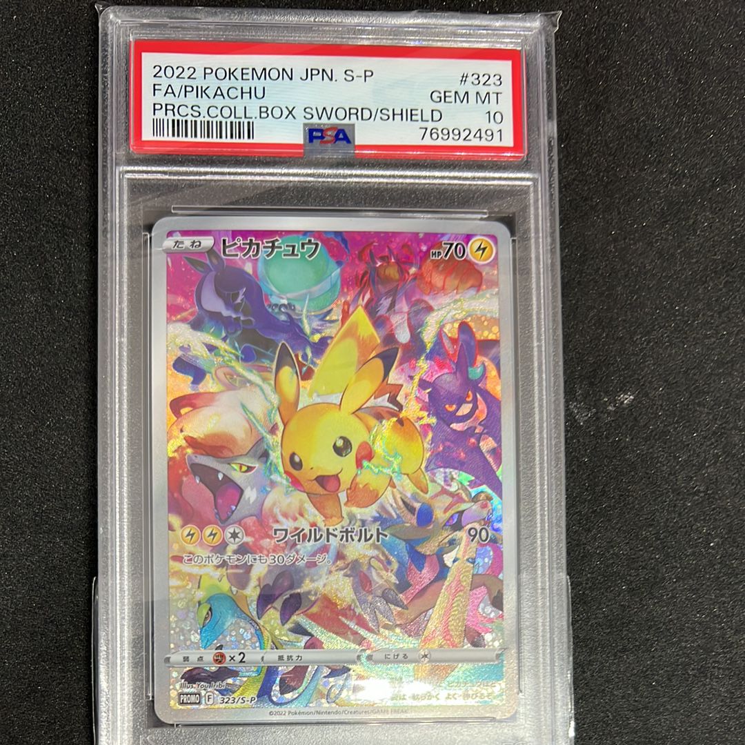 ピカチュウ: プロモ[323 S-P](プロモーションカード「プレシャス コレクターボックス ソード&シールド」)