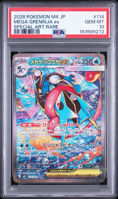 PSA10】【ワンオーナー】ガブリアスCプロモカードパック 25th PSA10 PSA10】【ワンオーナー】ガブリアスCプロモカードパック 25th PSA10