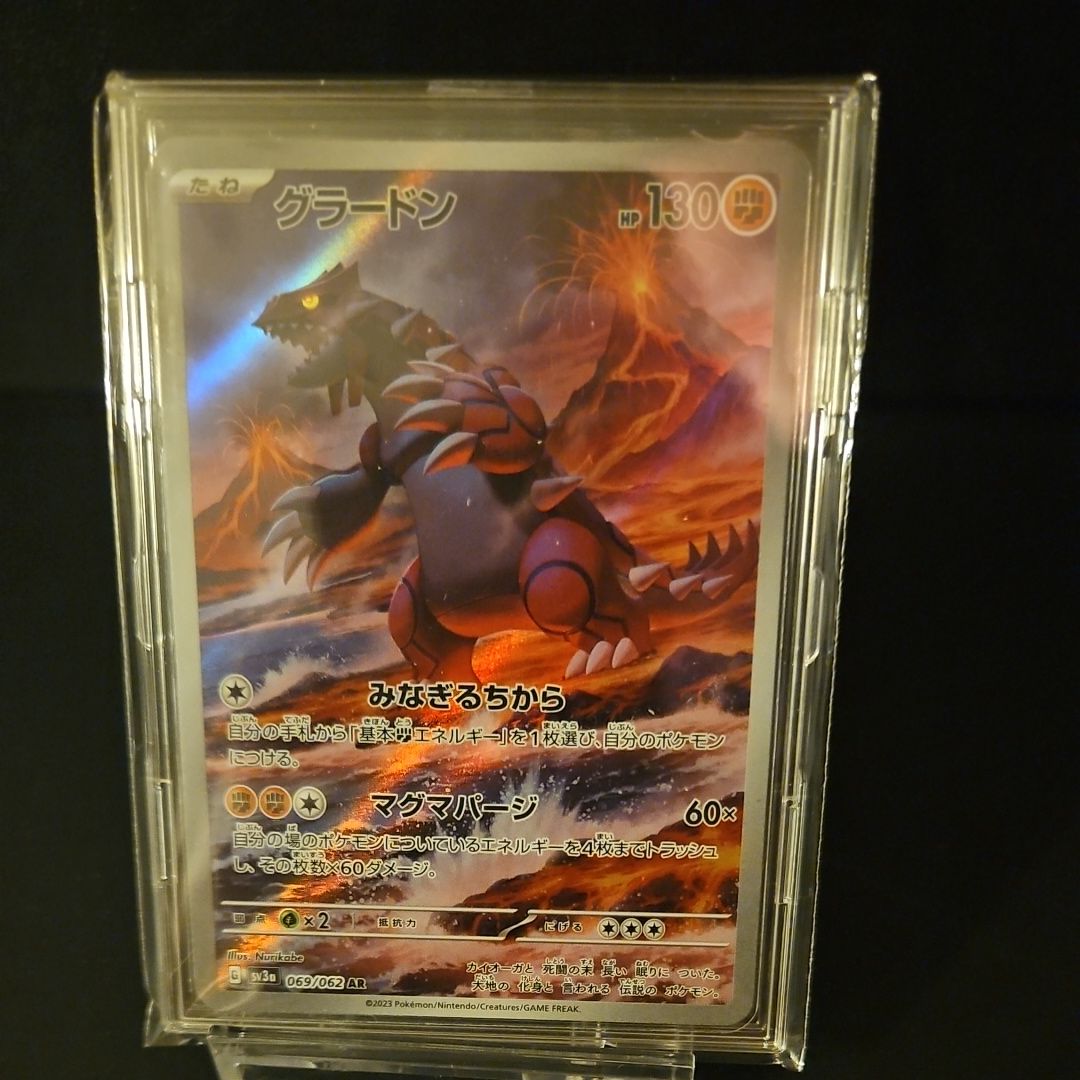 グラードン AR[SV3a 069/062](強化拡張パック「レイジングサーフ」)