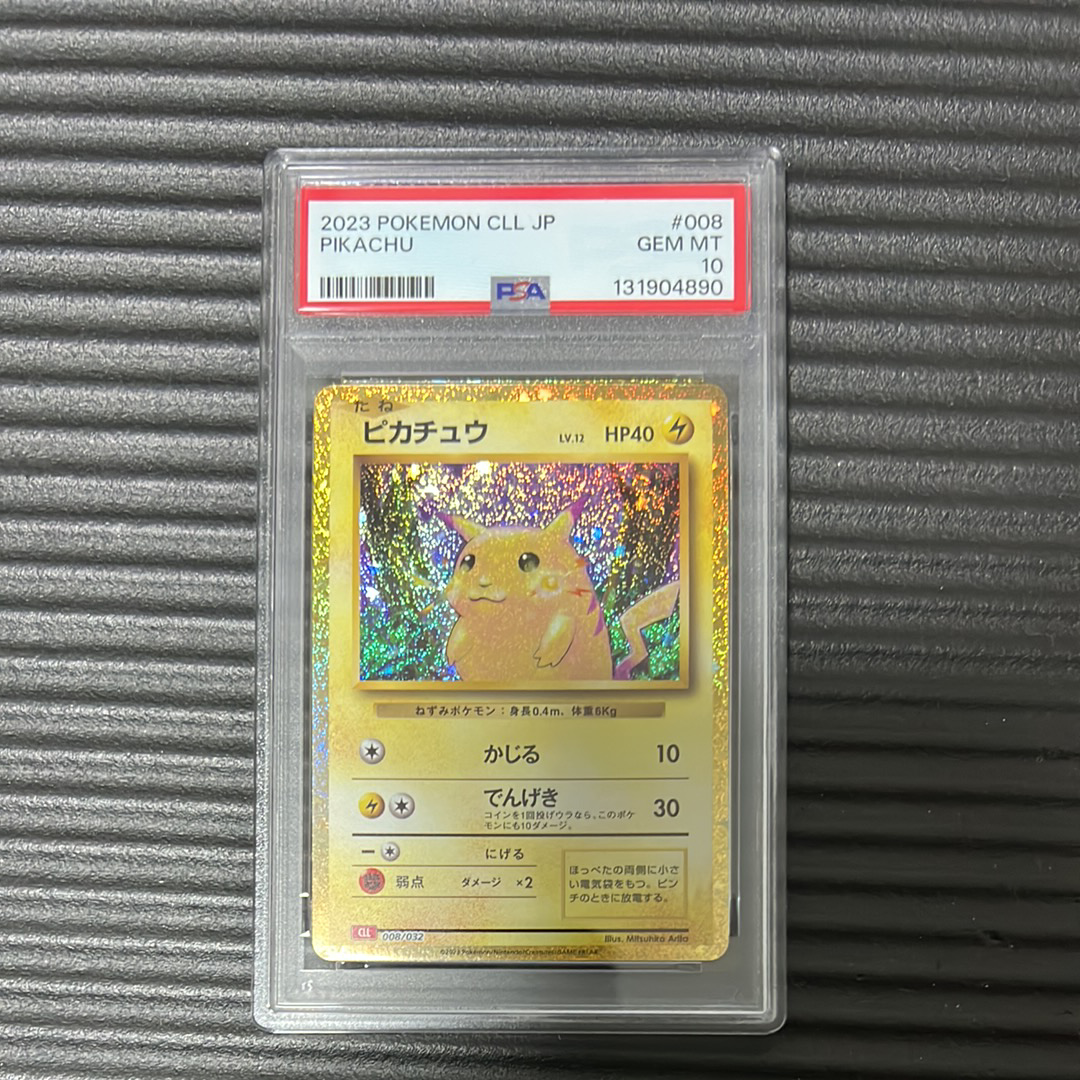 ピカチュウ [CLL 008/032](ポケモンカードゲーム Classic)
