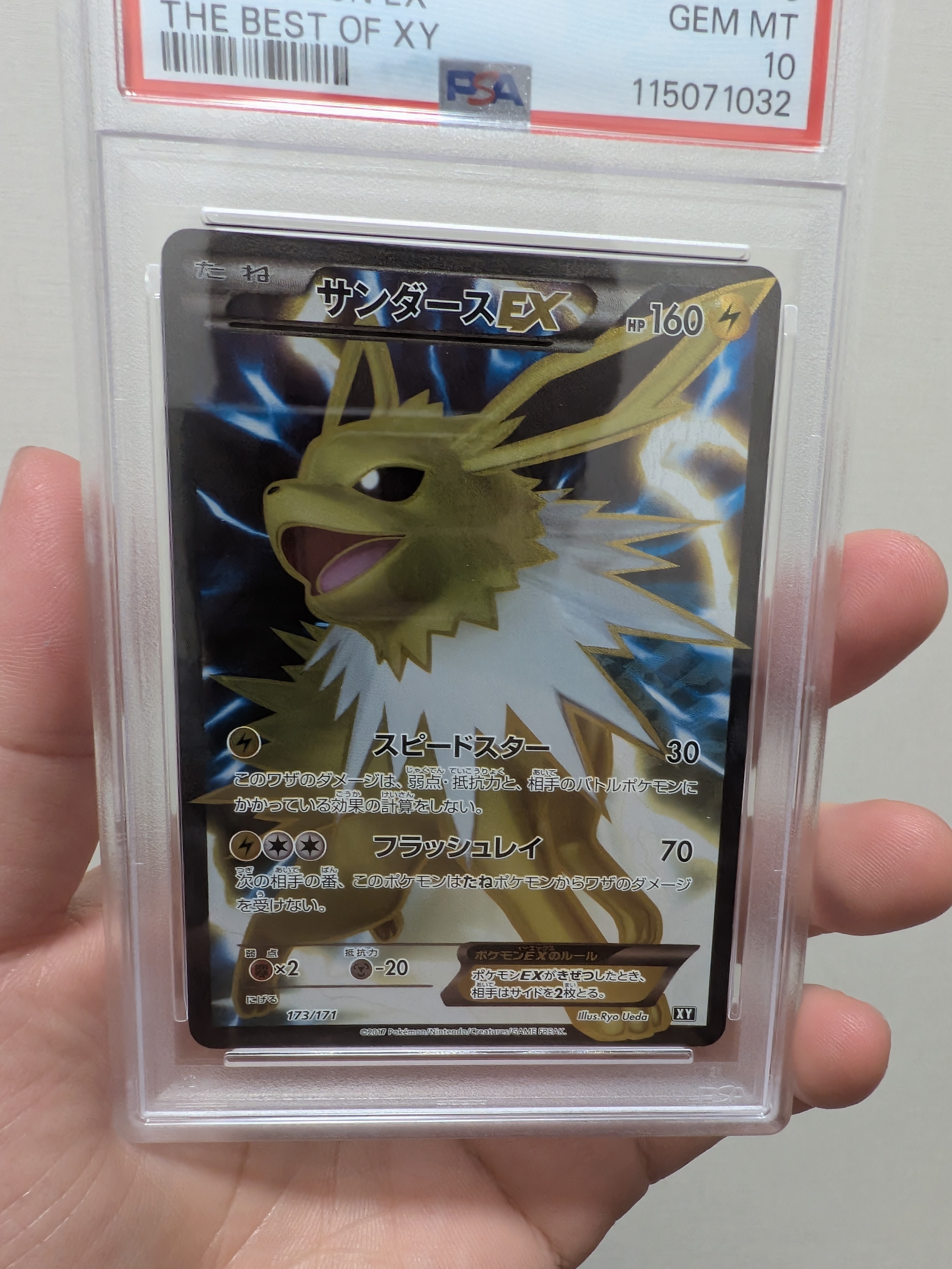 サンダースEX[XY-BEST 173/171](ハイクラスパック「THE BEST OF XY