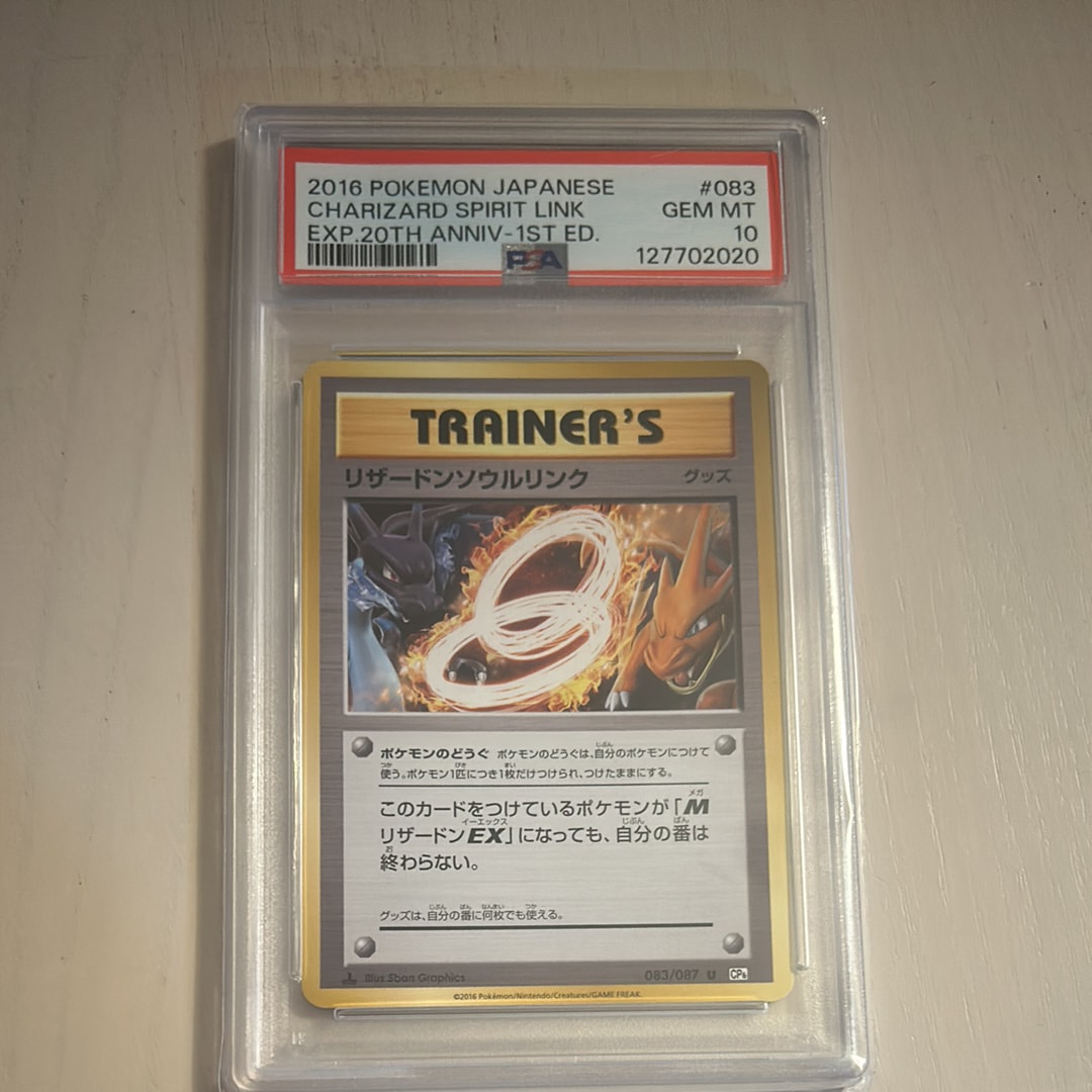 PSA10】リザードンソウルリンク U :1ED [CP6 083/087](コンセプト