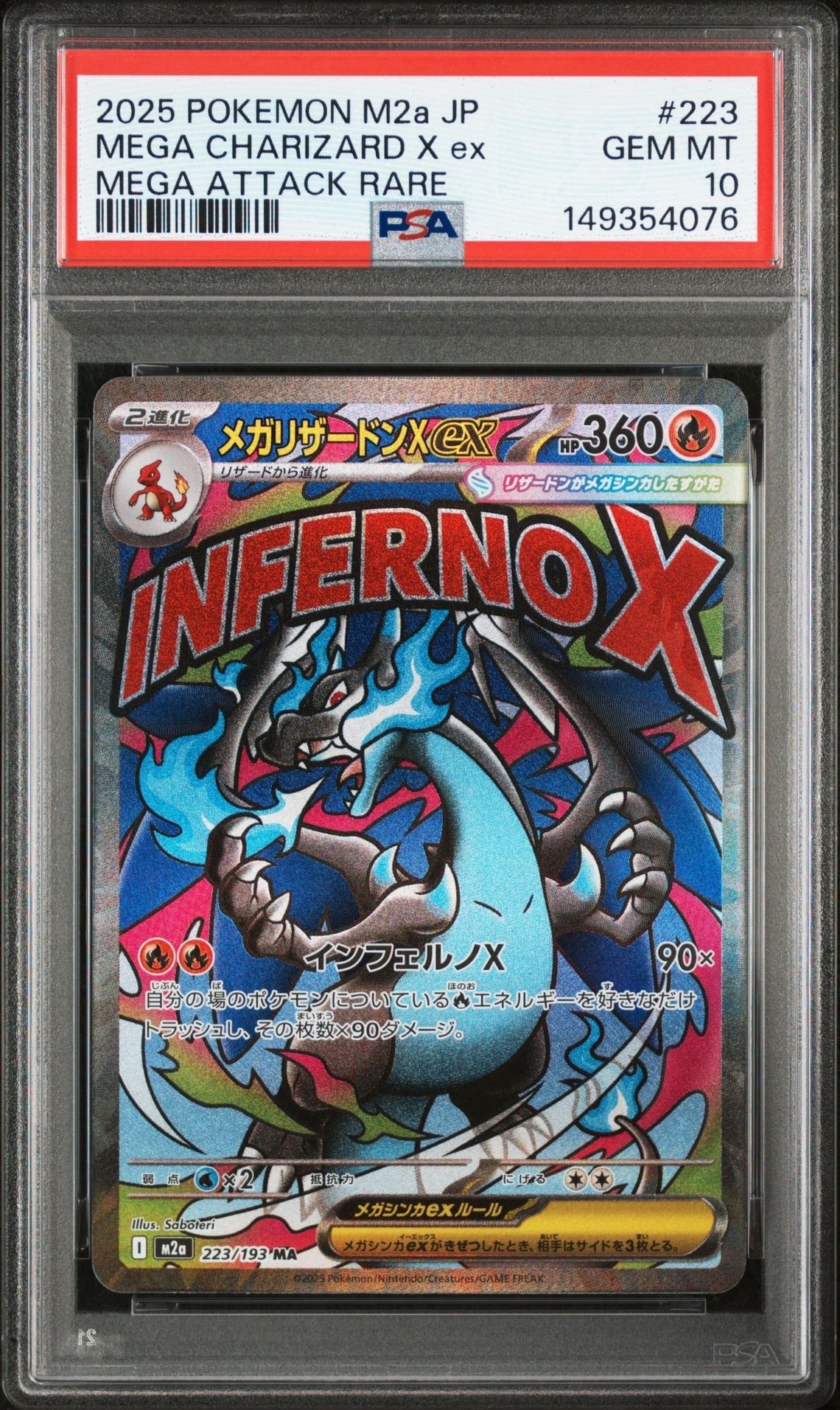 PSA10】メガリザードンXex MA [M2a 223/193](ハイクラスパック「MEGA