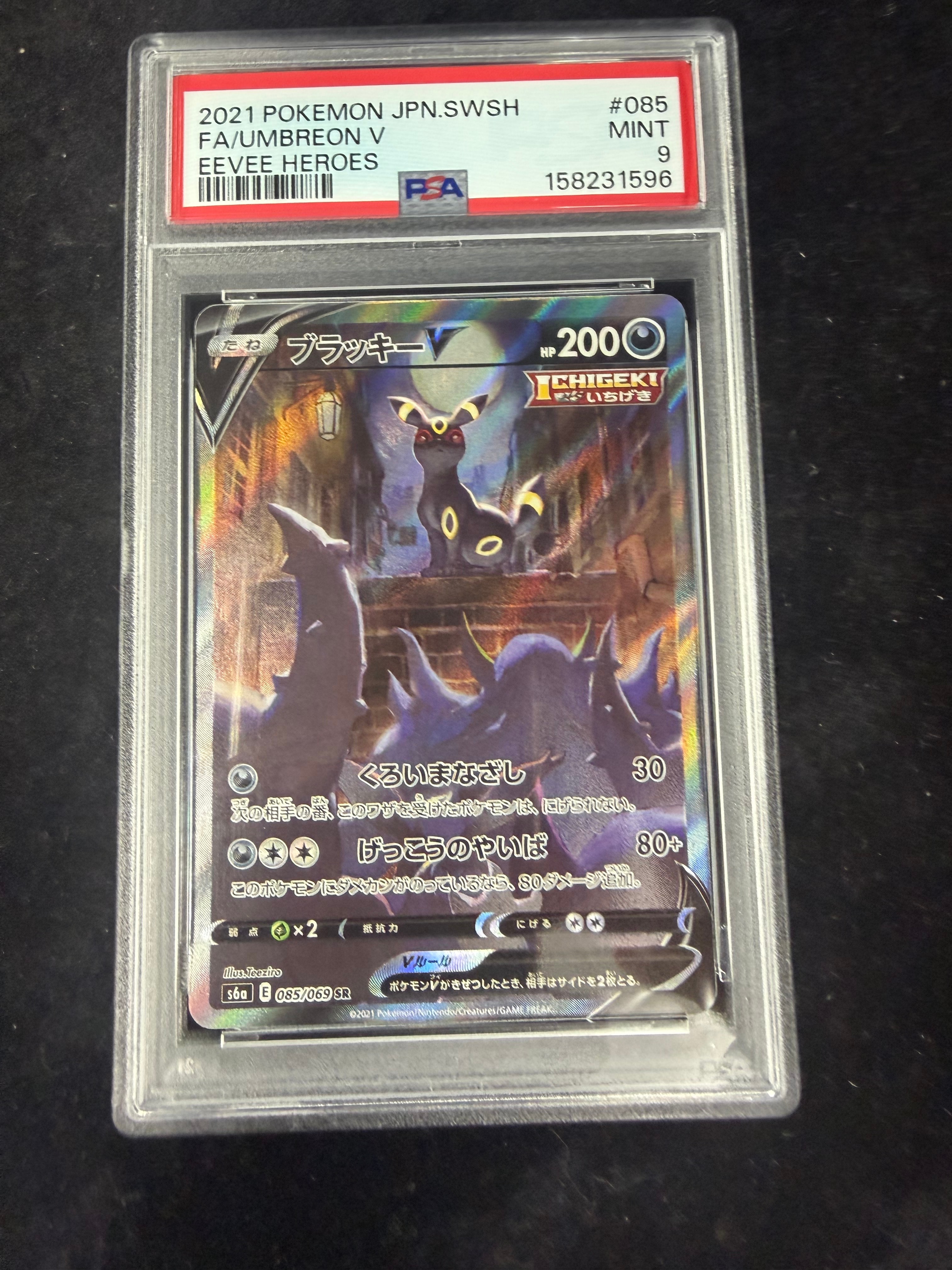 PSA10】イーブイ :ミラー [SM4+ 083/114](ハイクラスパック「GXバトル