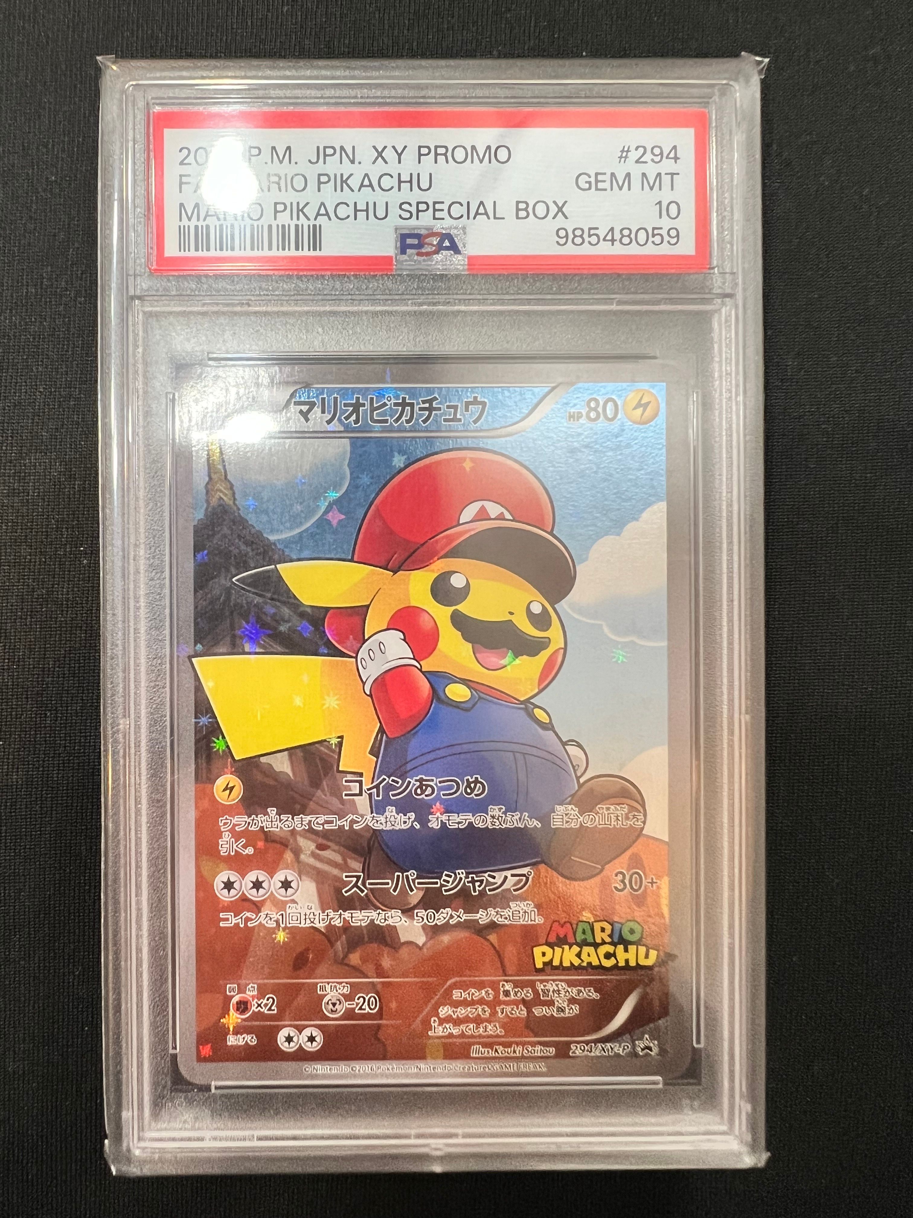 マリオピカチュウ: プロモ[XY-P 294/XY-P](プロモーションカード「XY-P」)