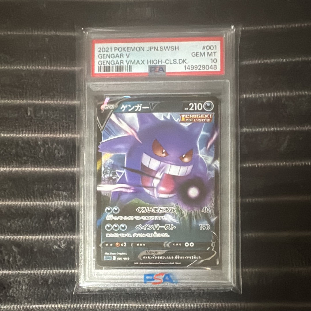 PSA10】ゲンガーV [SGG 001/019](ハイクラスデッキ「ゲンガーVMAX」) 1