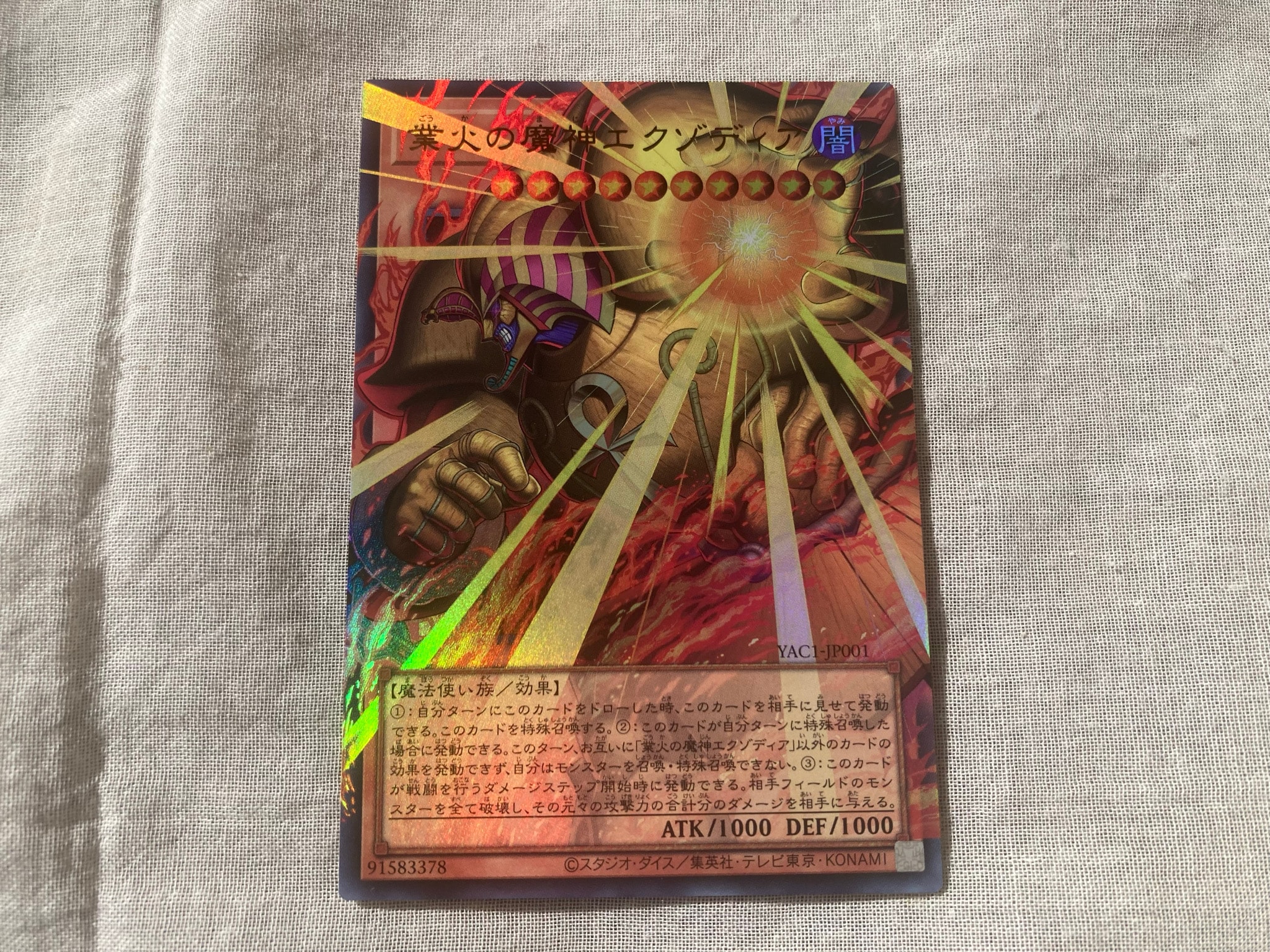 業火の魔神エクゾディア PSE :オーバーフレーム [YAC1-JP001](スペシャルパック「遊☆戯☆王 オリジナル アートワーク コレクション」)