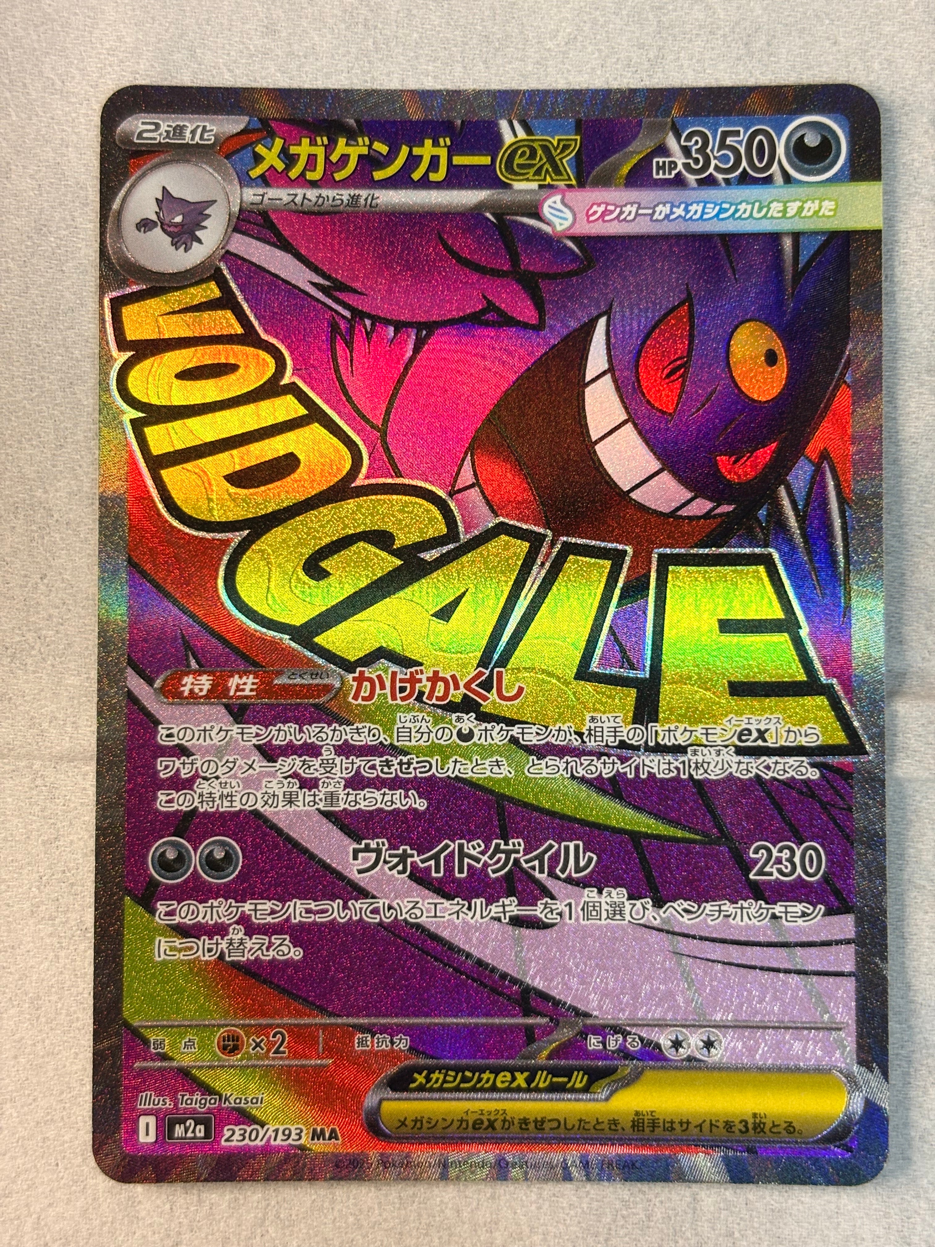 コイキング&ホエルオーGX SR: SA[SM9 099/095](拡張パック「タッグ