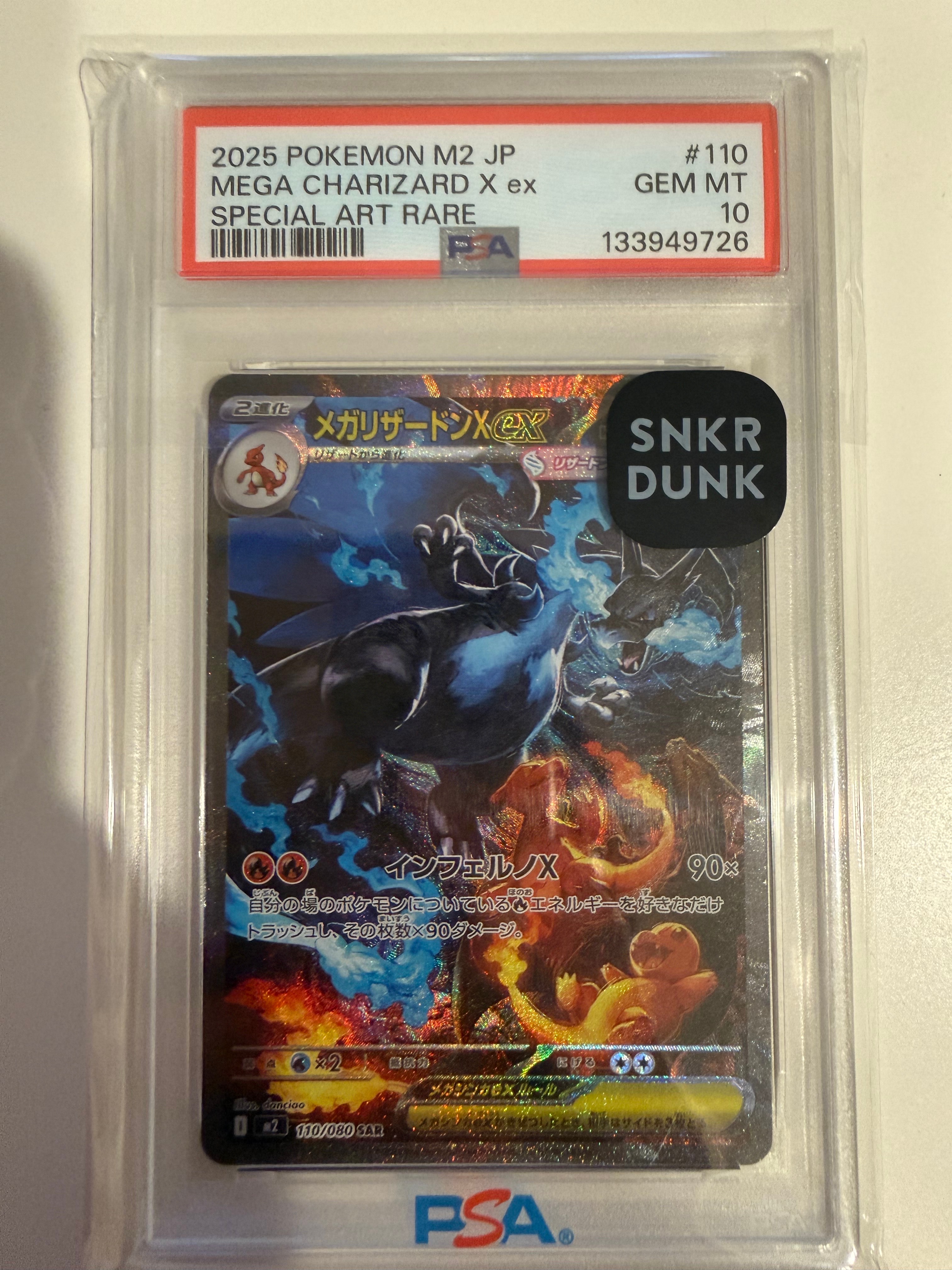 PSA9】メガリザードンXex SAR [M2 110/080](拡張パック「インフェルノX