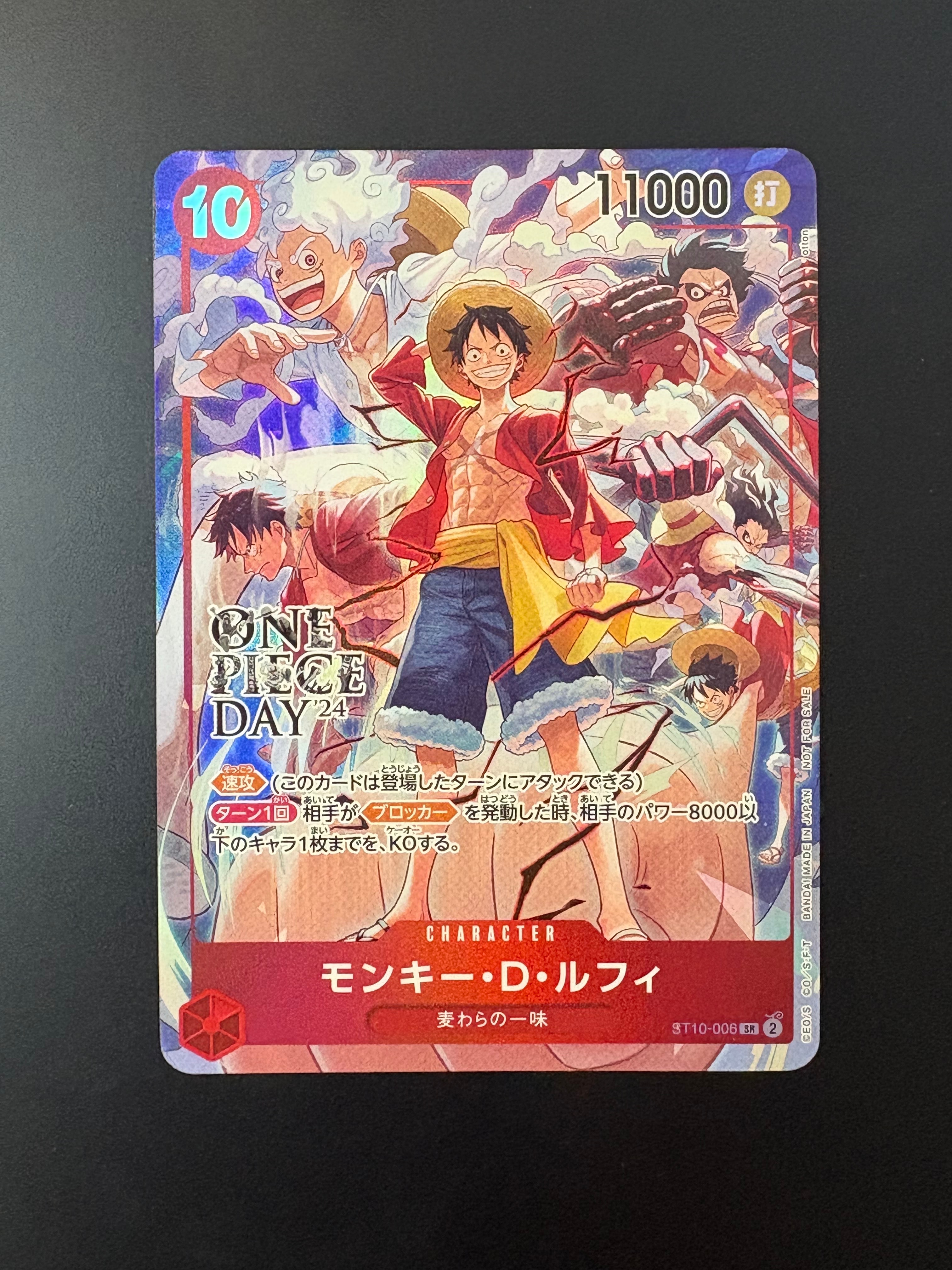 モンキー・D・ルフィ SR [ST10-006](プロモーションカード「ONE PIECE DAY'24 来場者特典」)
