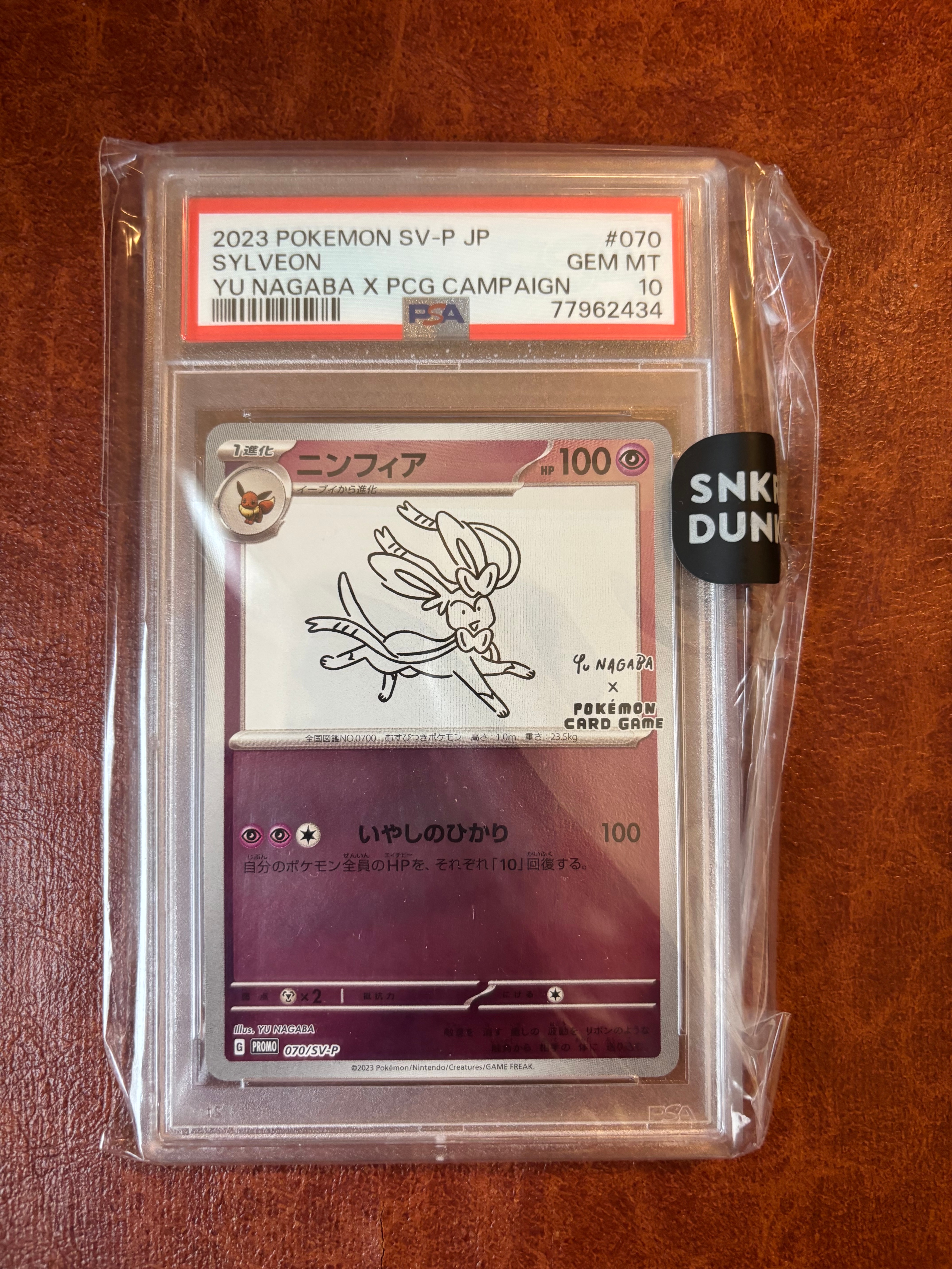 PSA10】ニンフィア: プロモ [SV-P 070](「YU NAGABA×ポケモンカード