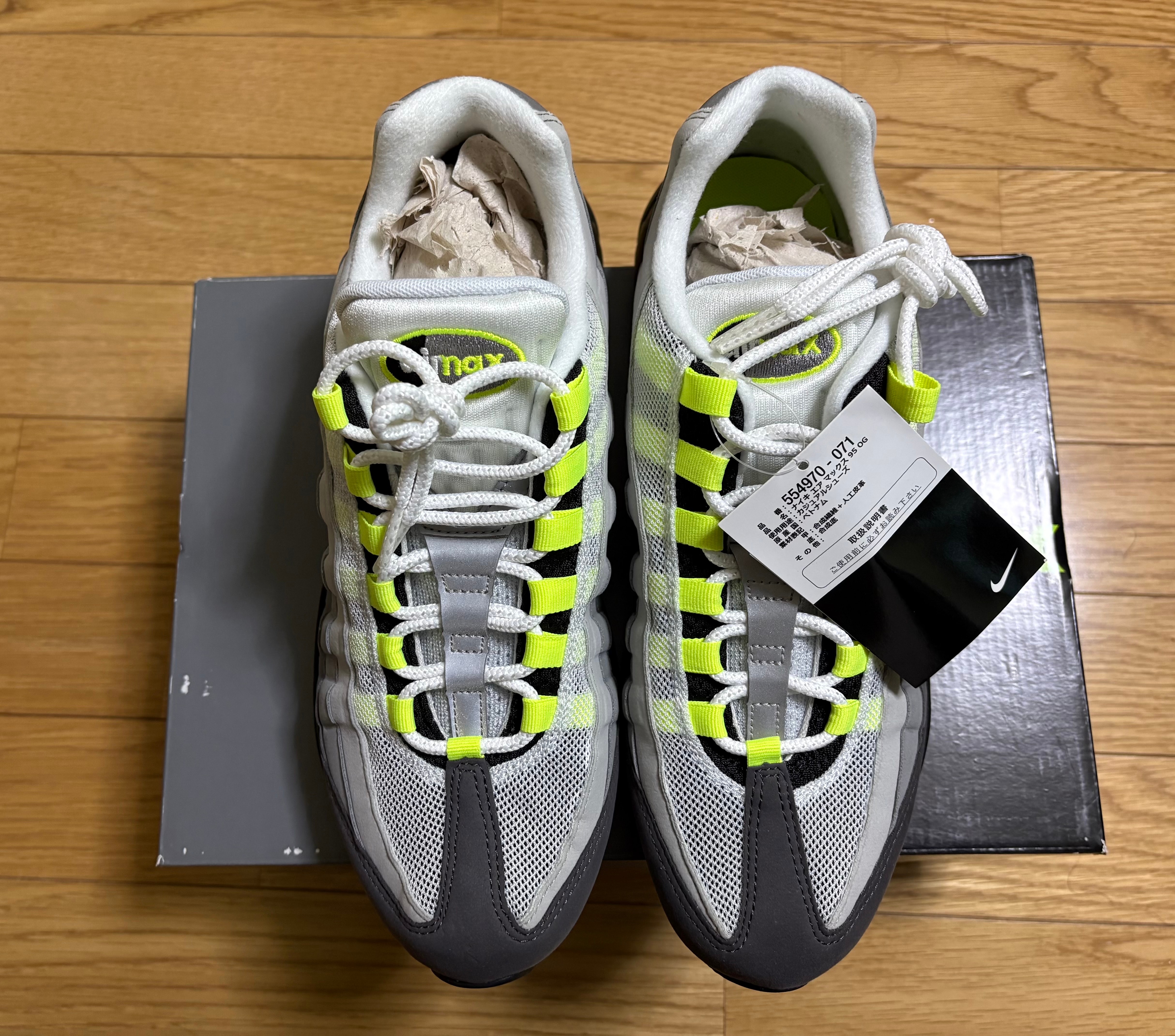 Nike Air Max 95 OG "Yellow Gradation" (2018)