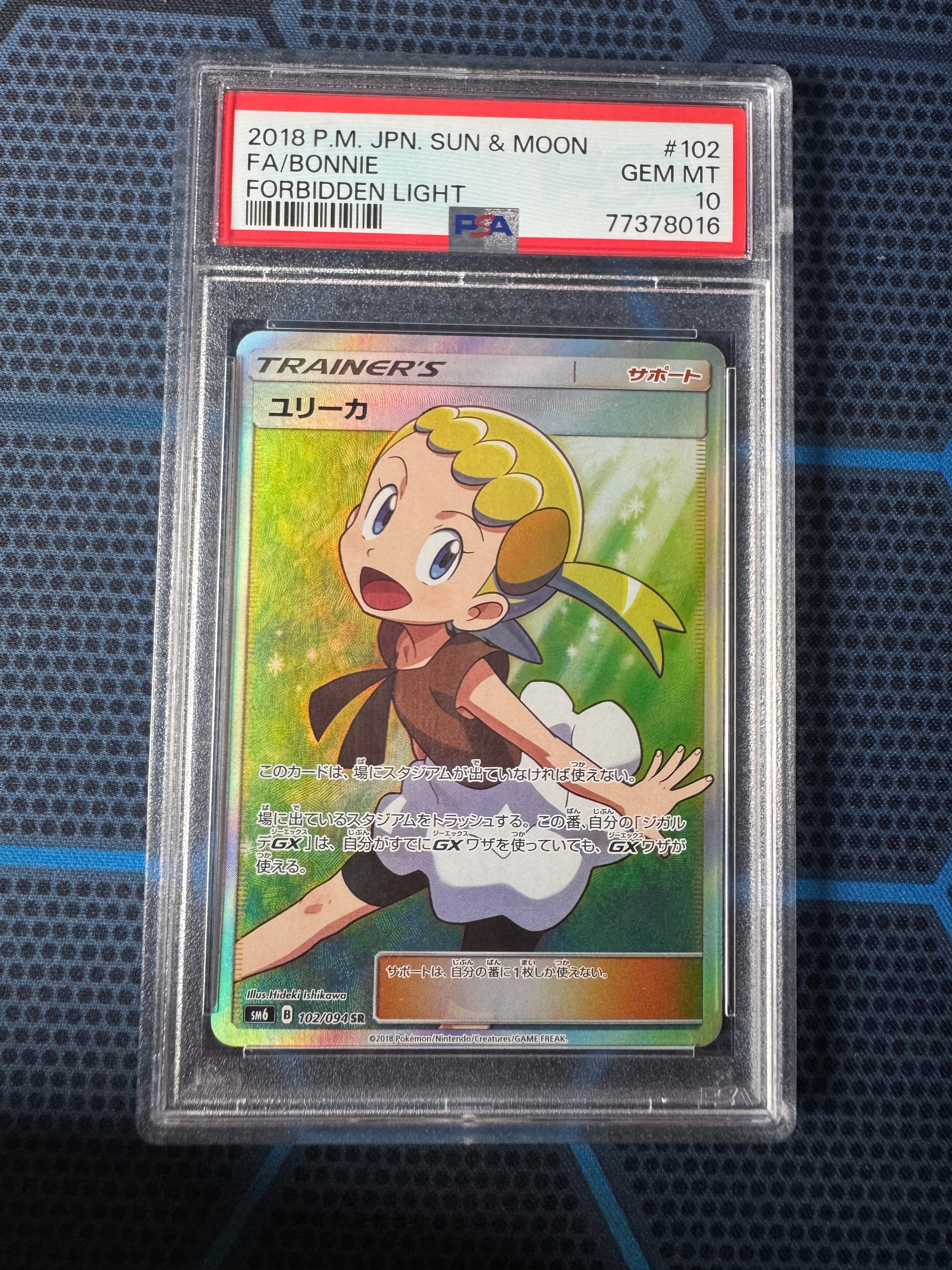 ユリーカ SR[SM6 102/094](拡張パック「禁断の光」)