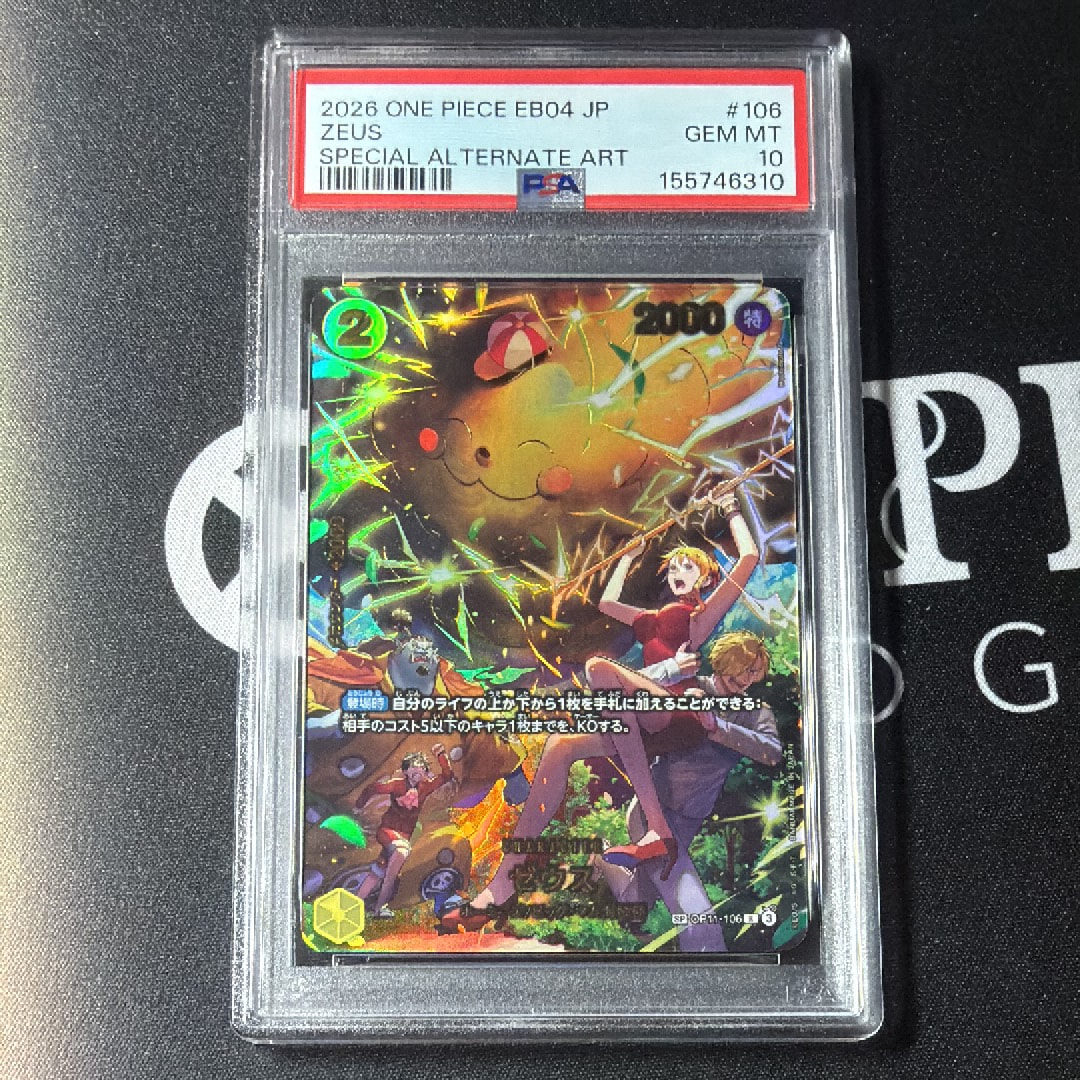 PSA10】ゼウス R-SPC [OP11-106](エクストラブースター「エッグヘッド