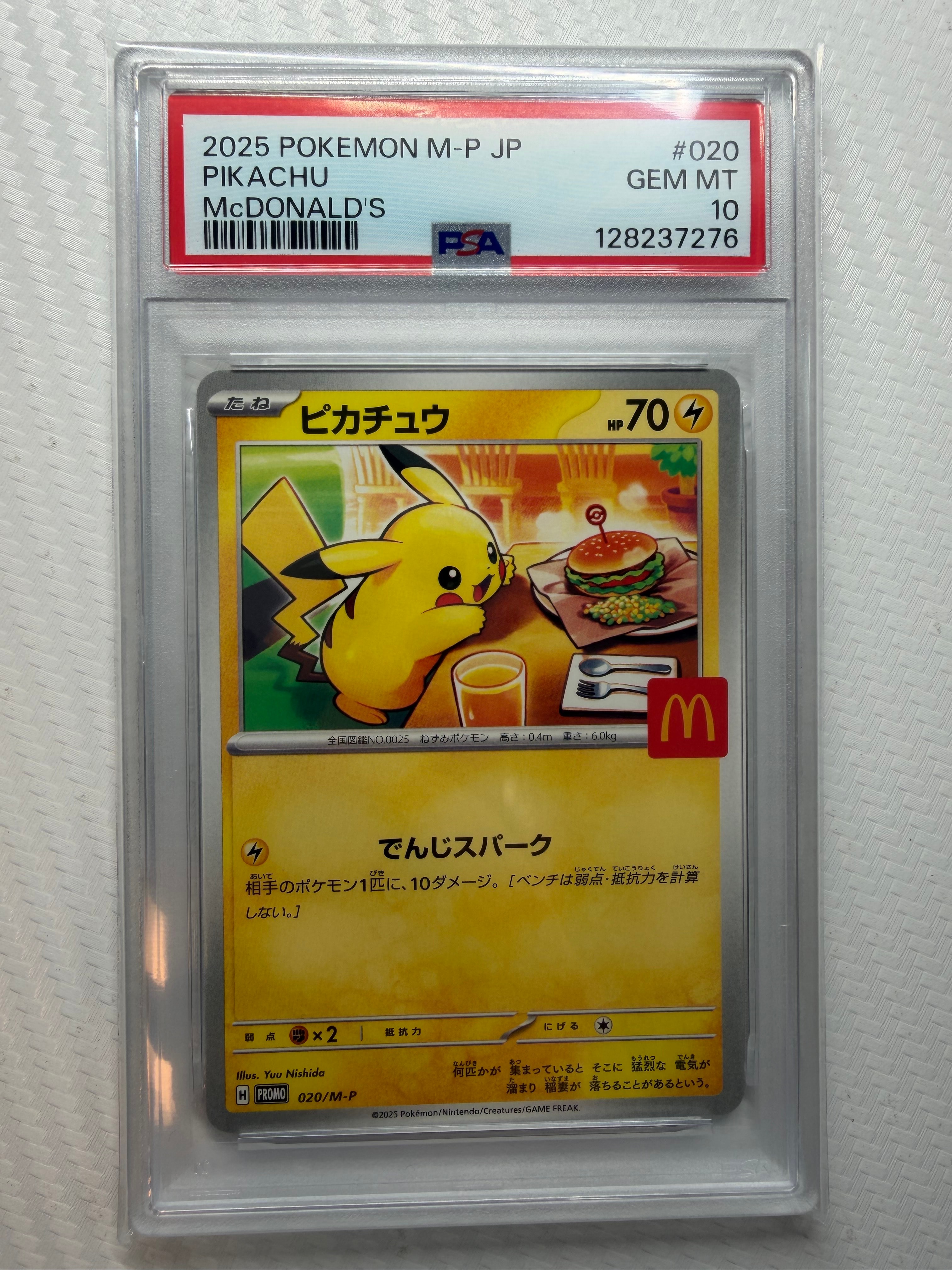 ピカチュウ P [M-P 020](プロモカードパック「マクドナルド ハッピーセット2025」)
