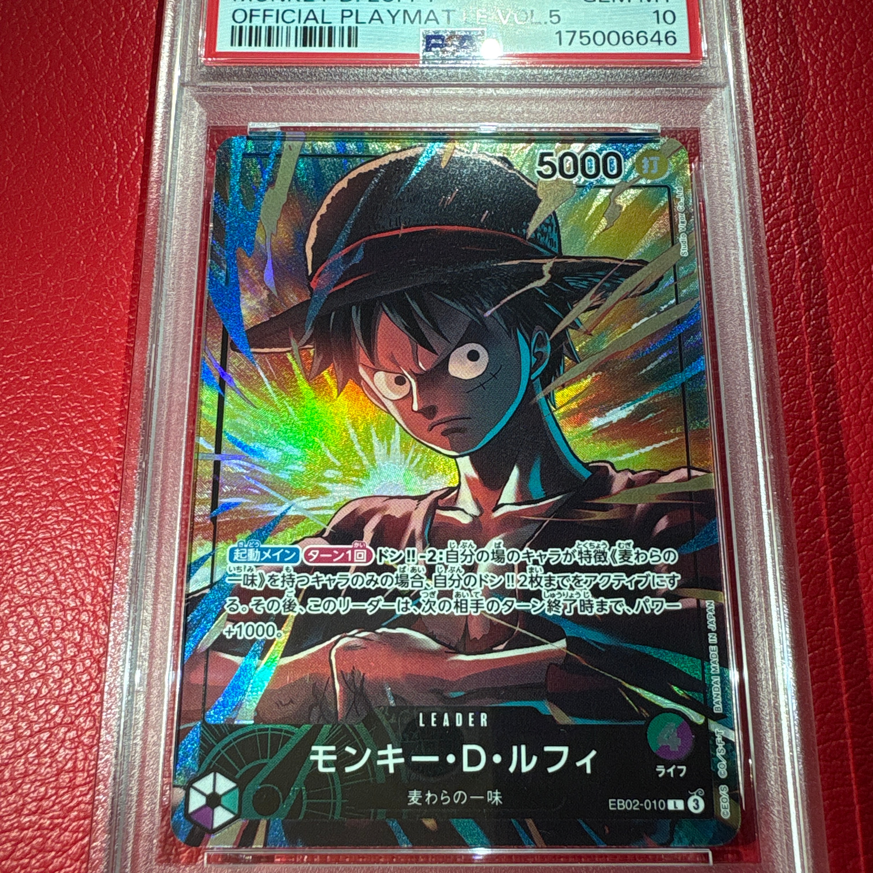 モンキー・D・ルフィ L [EB02-010](「オフィシャルプレイマット