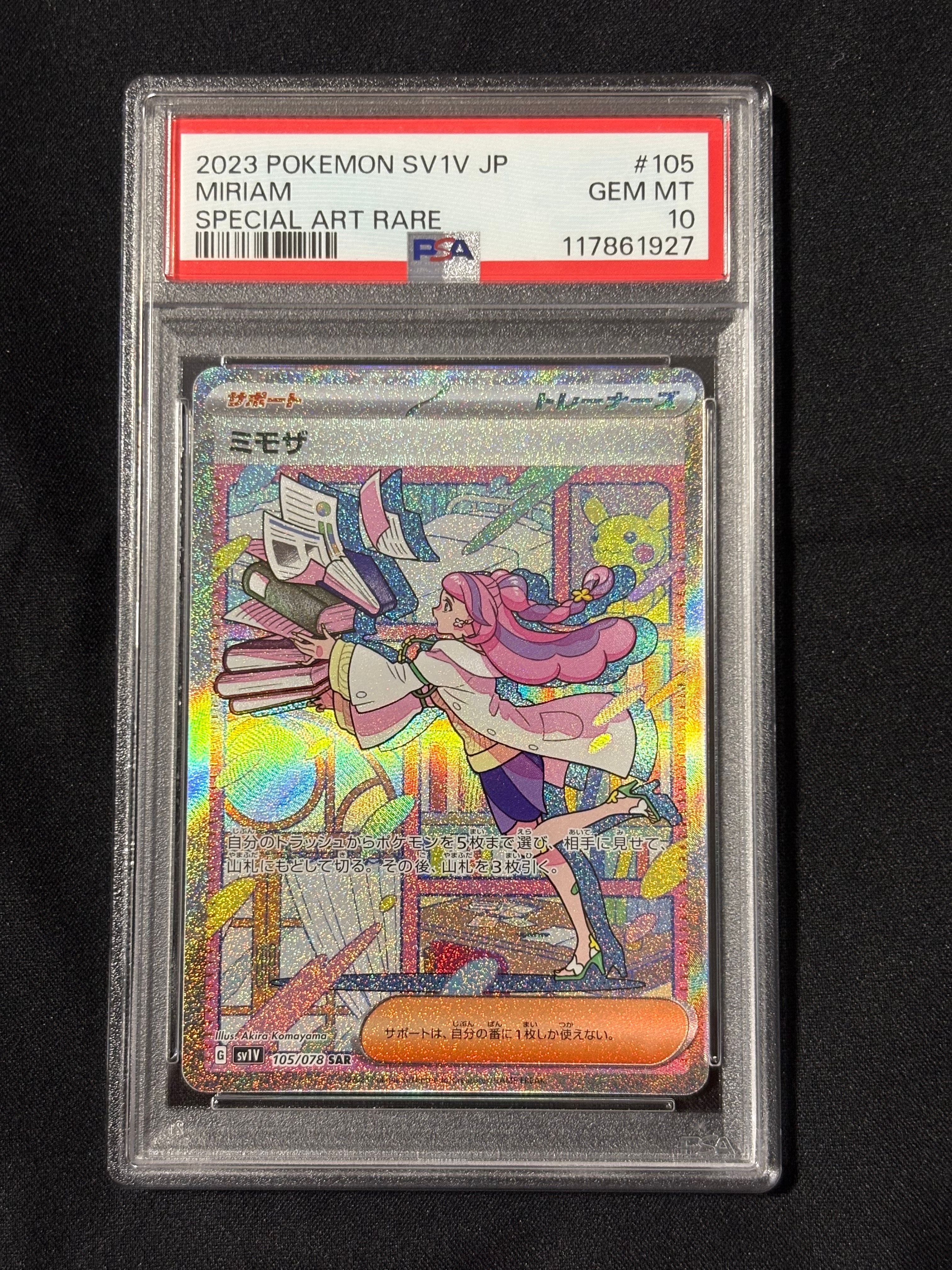 ミモザ SAR[SV1V 105/078](スカーレット&バイオレット 拡張パック「バイオレットex」)