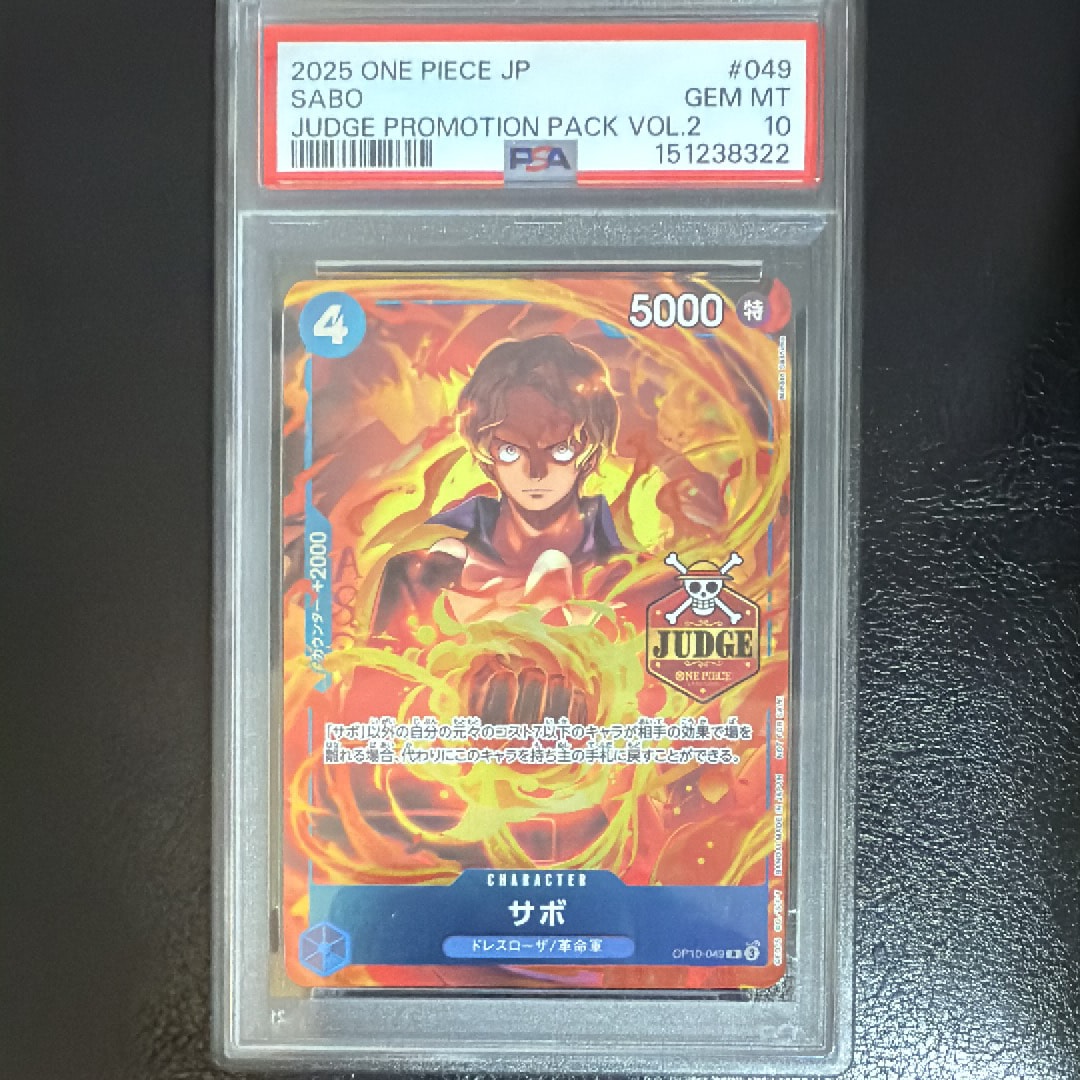 サボ R [OP10-049](プロモーションカード「公認ジャッジプロモーションパック Vol.2」)