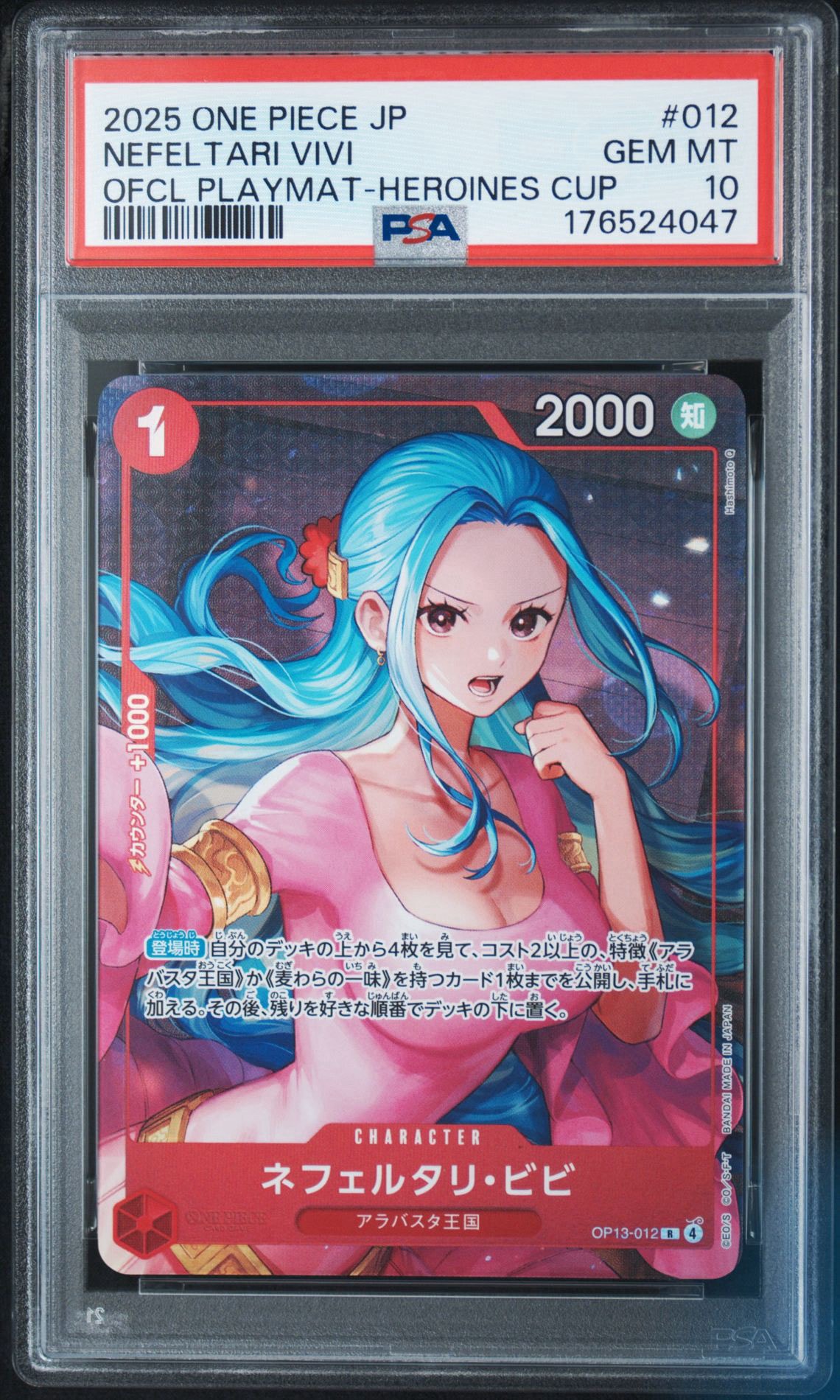 PSA10】ネフェルタリ・ビビ R [OP13-012](プロモーションカード
