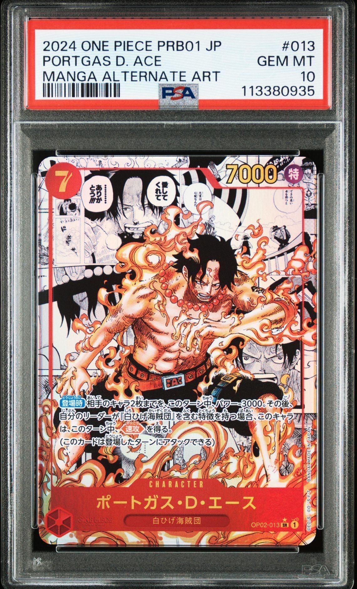 PSA 10]Portgas.D.Ace SR-SP (Comic Parallel) [OP02-013](Premium