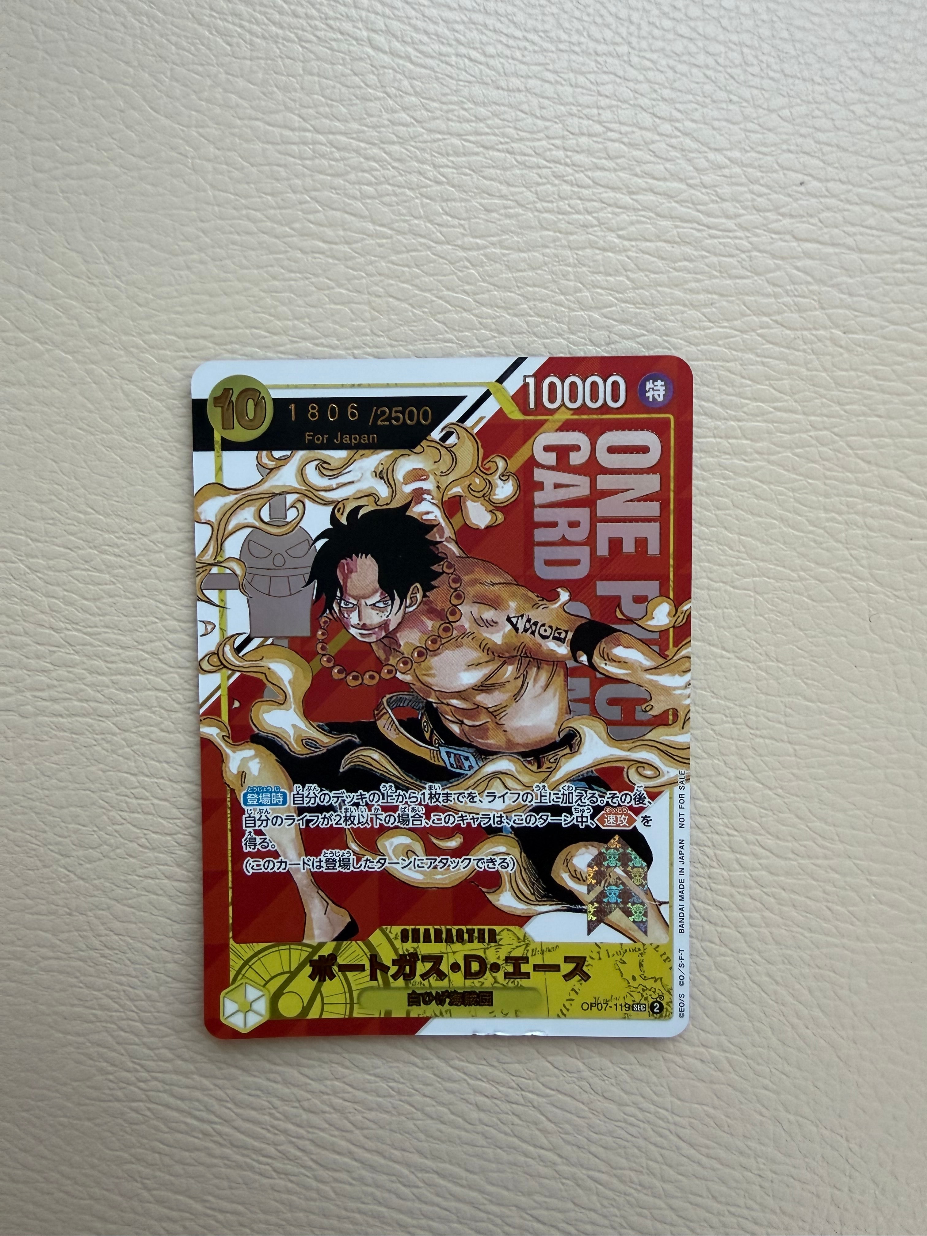 ポートガス・D・エース SEC-P シリアルナンバー入り (開封済) [OP07-119] (フラッグシップバトル 記念品)for Japan