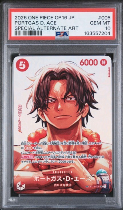 PSA10】ポートガス・D・エース SR [ST15-005]【英語版
