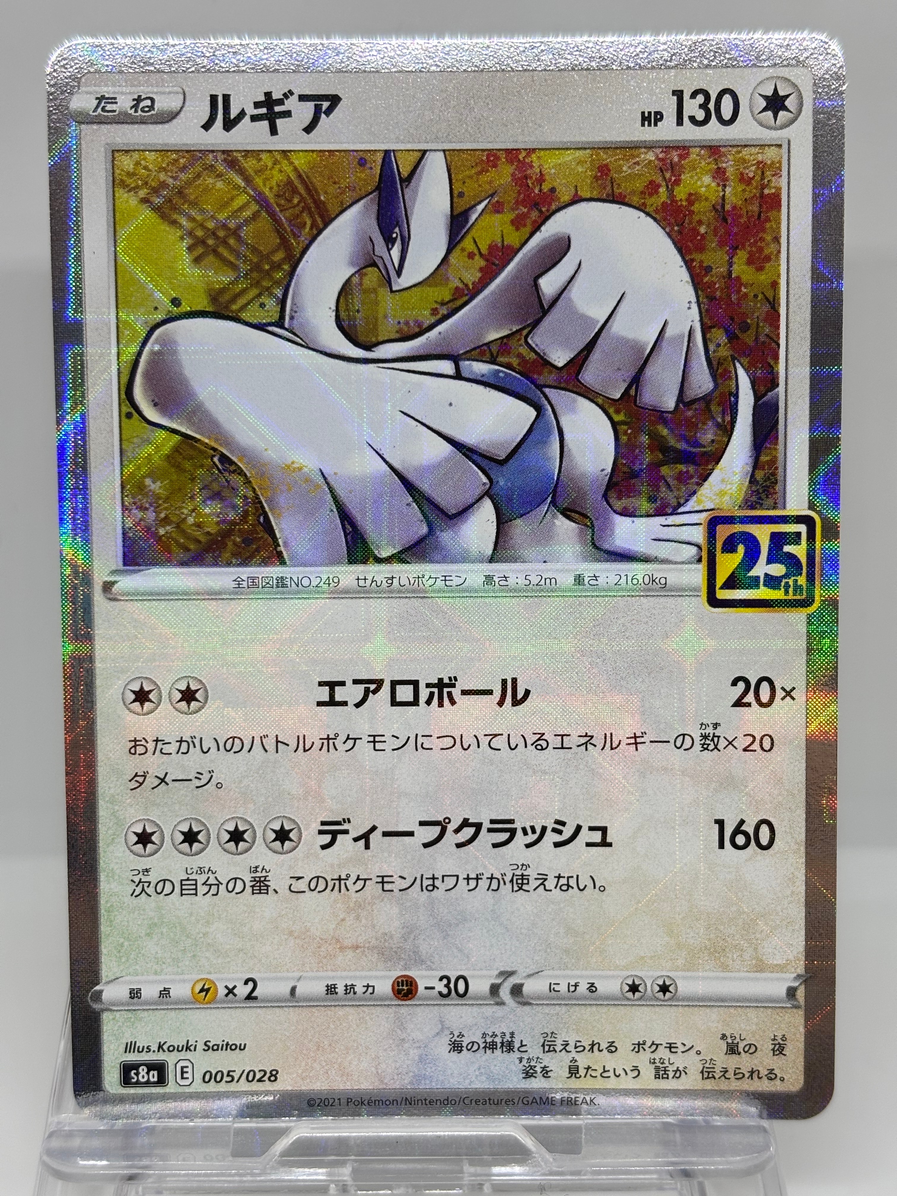 ラティアスδ-デルタ種 R: 1ED[PCG6 041/086](拡張パック「ホロンの研究