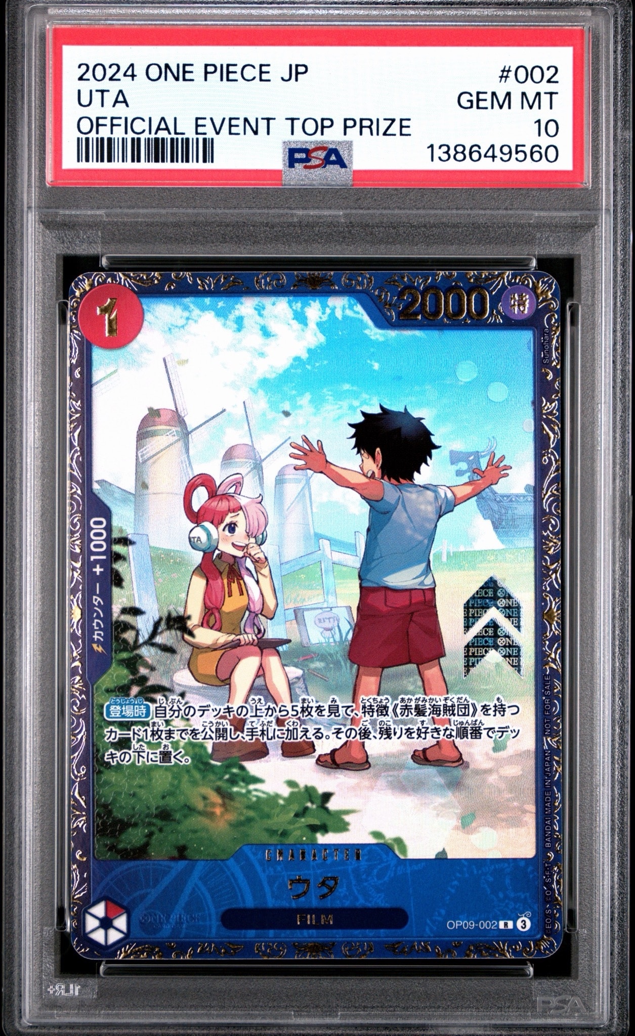 フラッグシップ 優勝景品 ウタR ワンピースカード プロモ PSA10】ウタ R [OP09-002](プロモーションカード「フラッグシップ