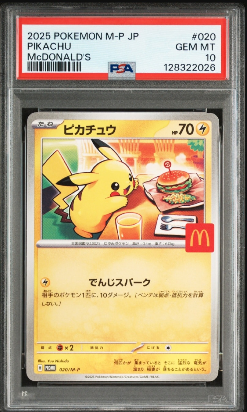 ピカチュウ P [M-P 020](プロモカードパック「マクドナルド ハッピーセット2025」)
