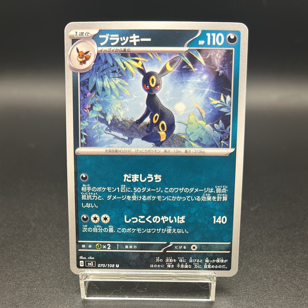 Umbreon U[SV3 070/108](Expansion Pack "Ruler of the Black Flame")