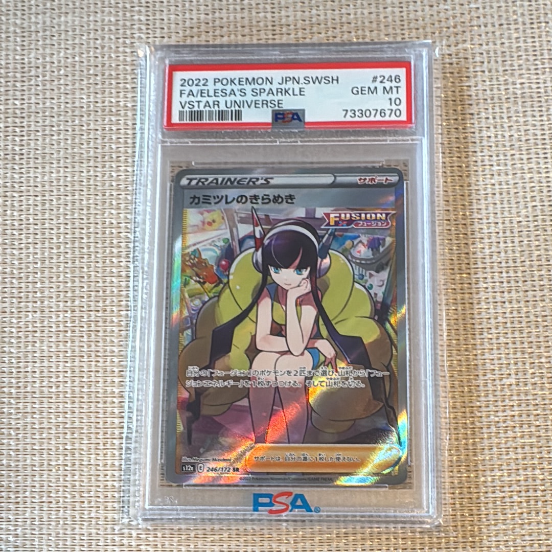 カミツレのきらめき SR[s12a 246/172](ハイクラスパック「VSTARユニバース」)