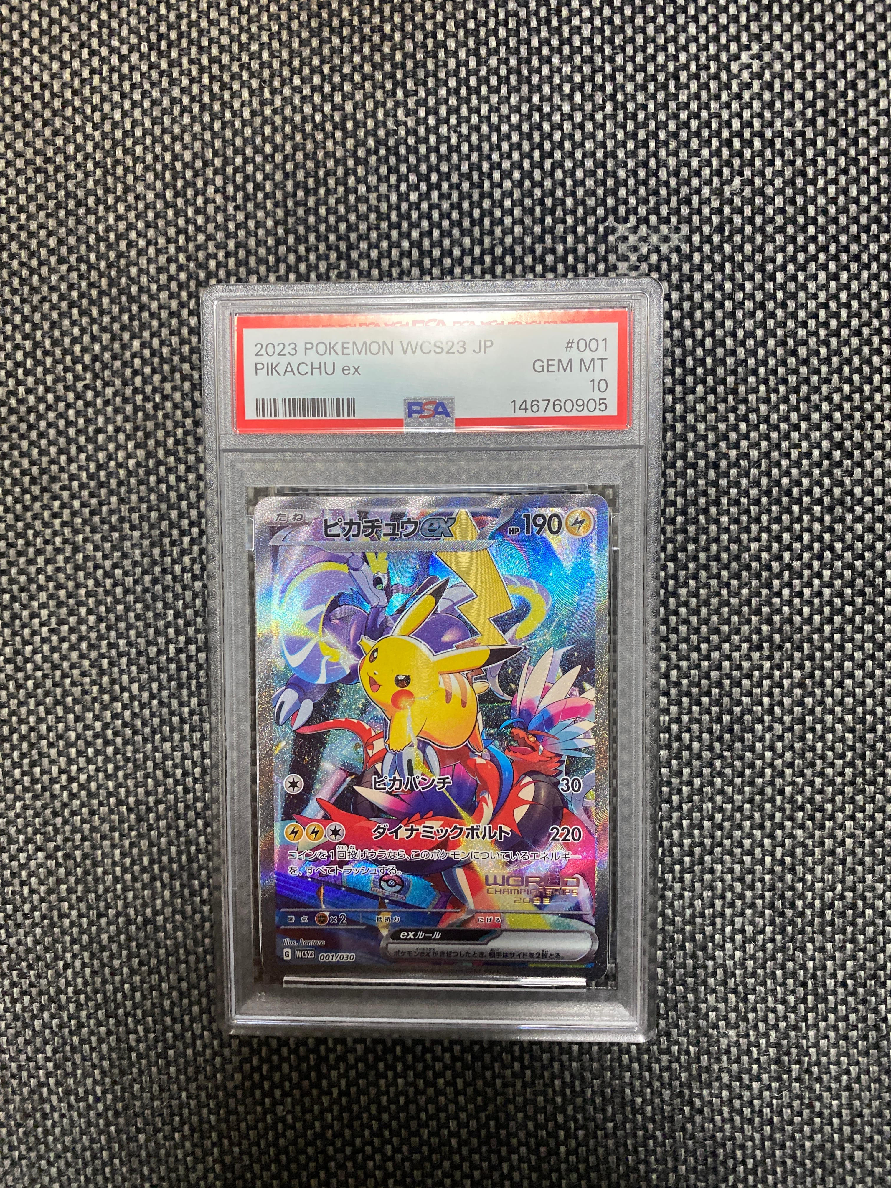 ピカチュウex [WCS23 001/030](ポケモンワールドチャンピオンシップス2023横浜 記念デッキ「ピカチュウ」)