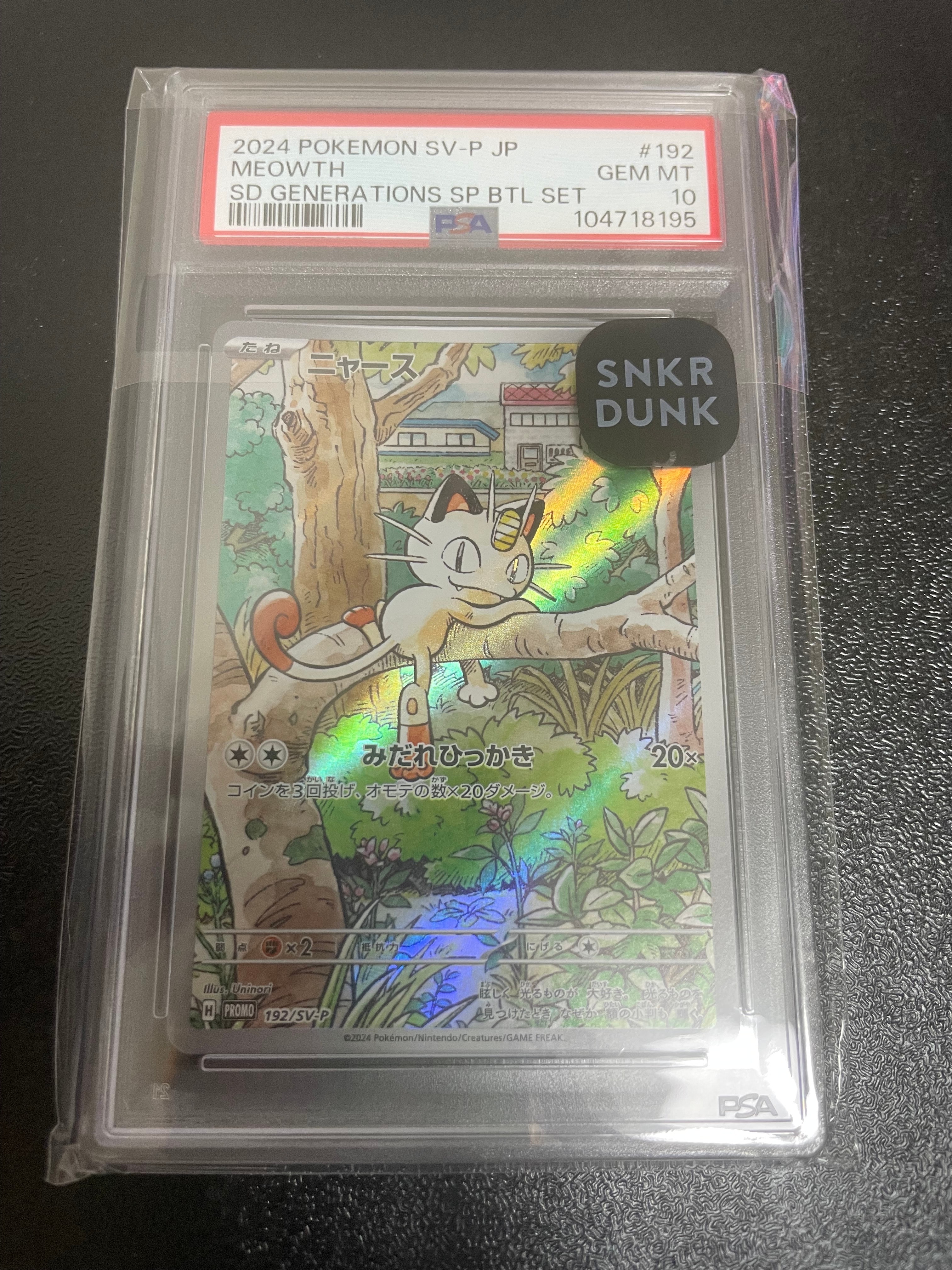 ニャース P [SV-P 192](スタートデッキ Generations「スペシャルバトルセット」)