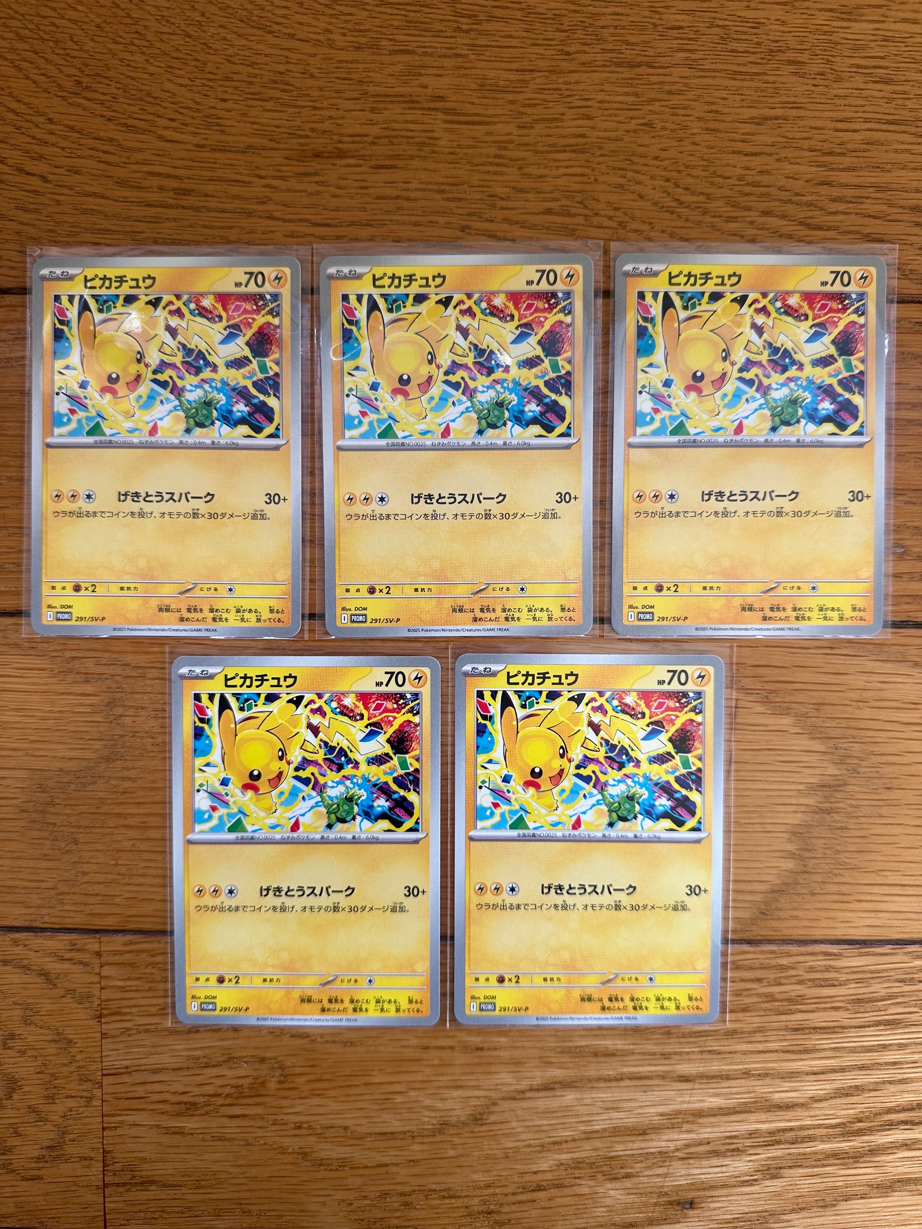 ピカチュウ291/SV-P 29枚