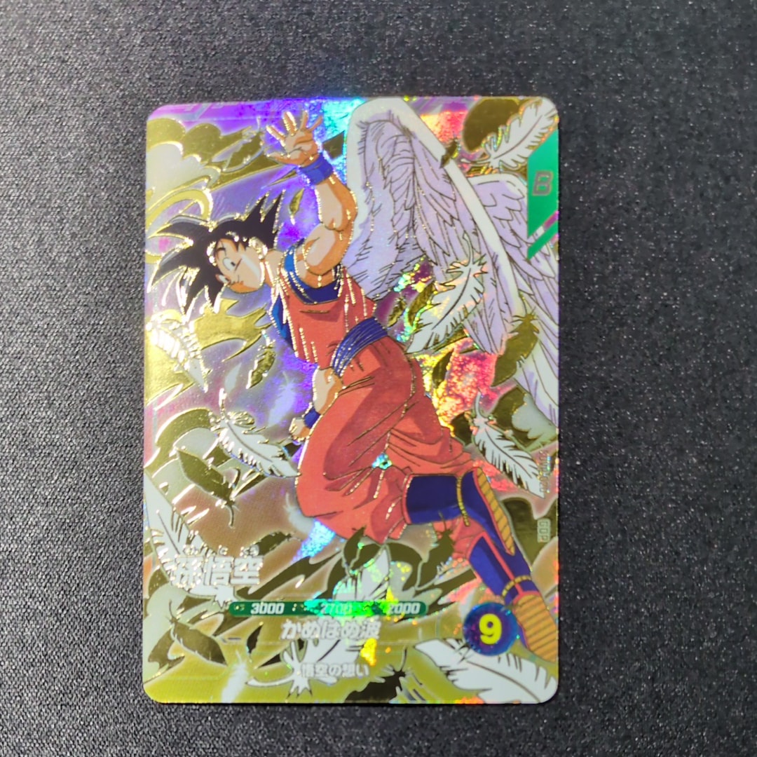 PSA9】孫悟空 GDR [SDVP-020](ドラゴンボールスーパーダイバーズ「3種