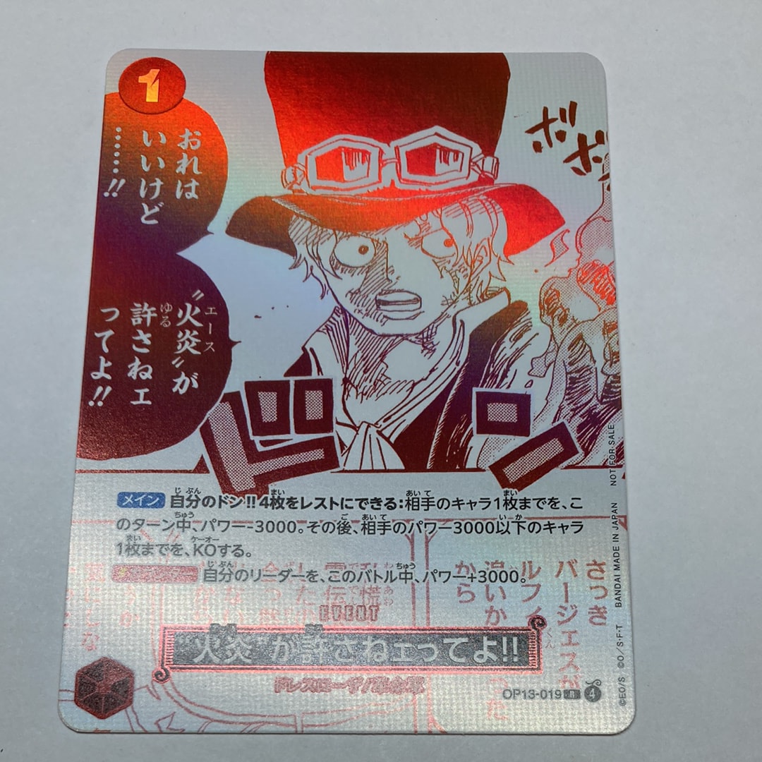 PSA10】トラファルガー・ロー P [P-017] (スタンダードバトル 優勝記念