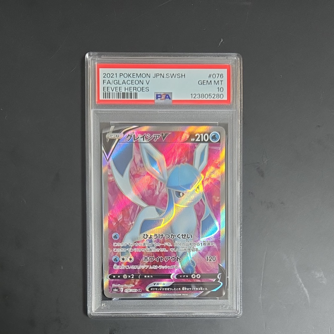 グレイシアV SR[S6a 076/069](強化拡張パック「イーブイヒーローズ」)