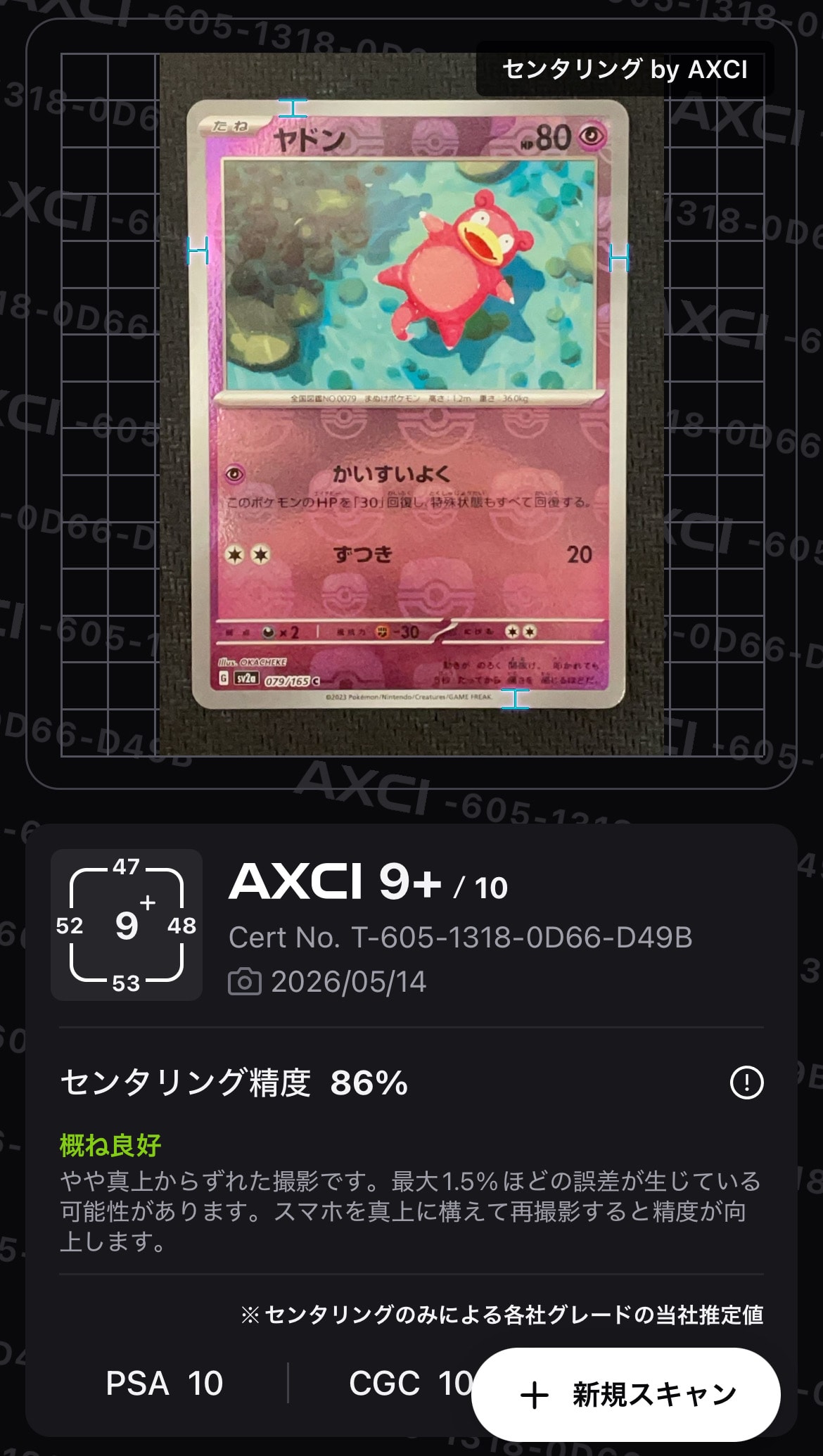 ゲンガー R: マスターボールミラー[SV2a 094/165](強化拡張パック