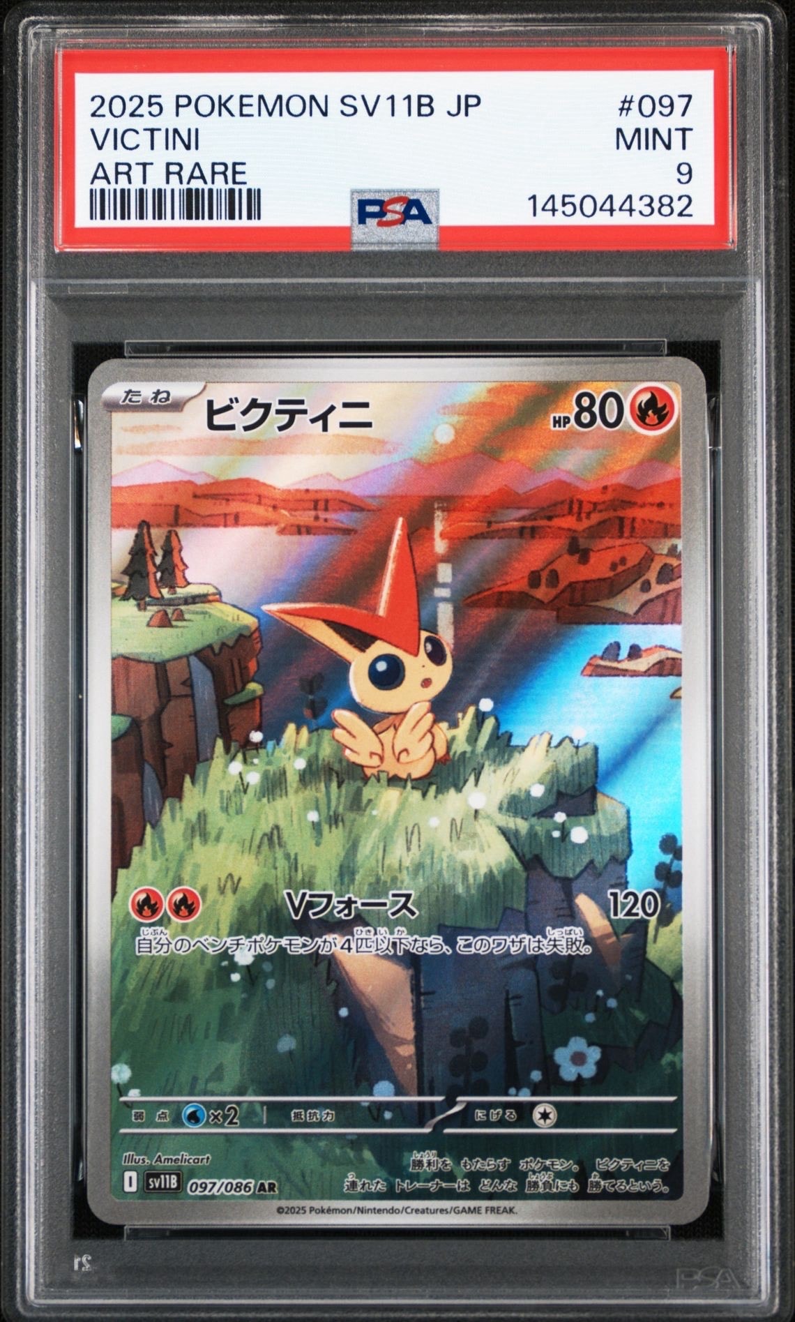 PSA10】ビクティニ AR [SV11B 097/086](拡張パック「ブラックボルト