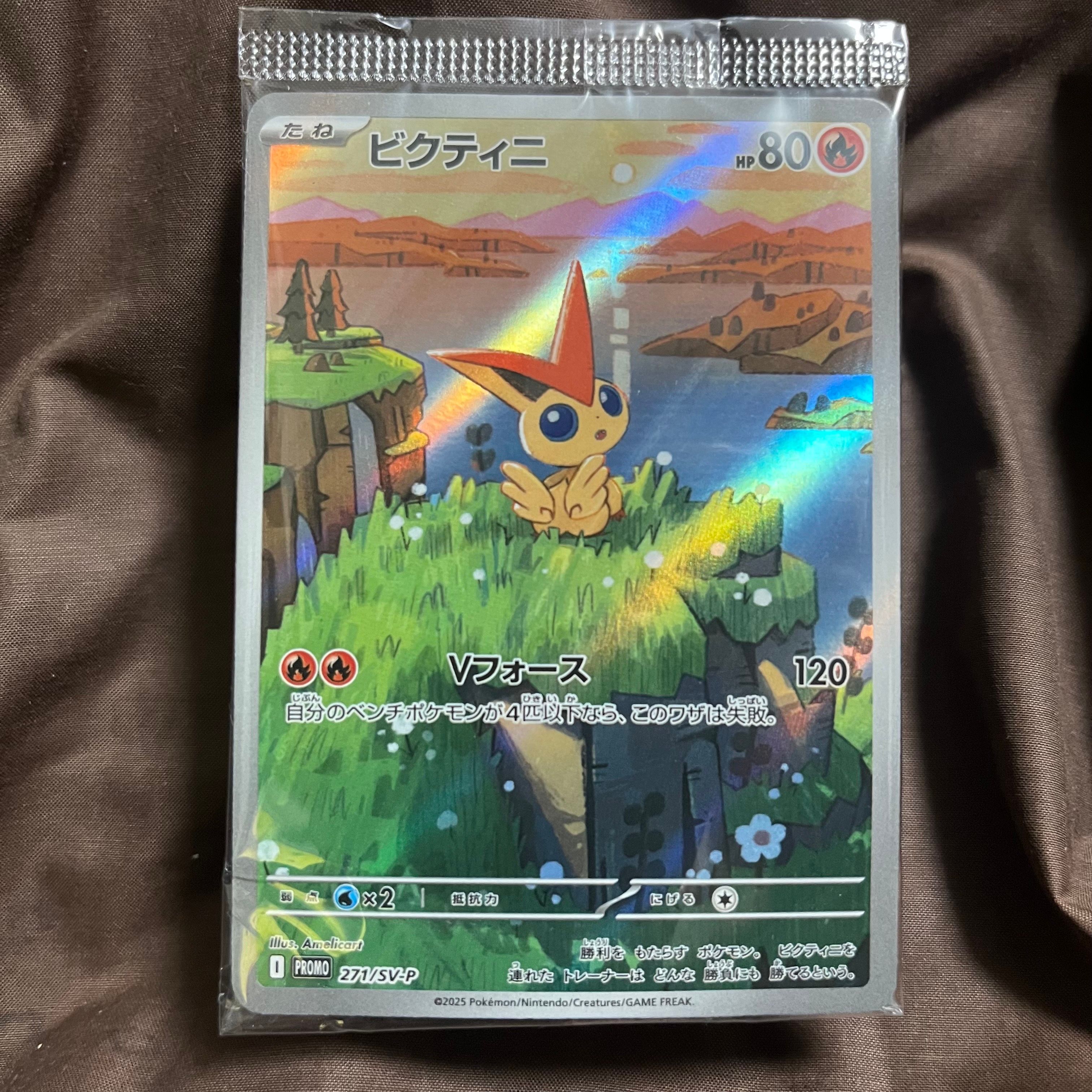 ビクティニ P [SV-P 271](カードファイルセット「ブラックボルト・ホワイトフレア」)