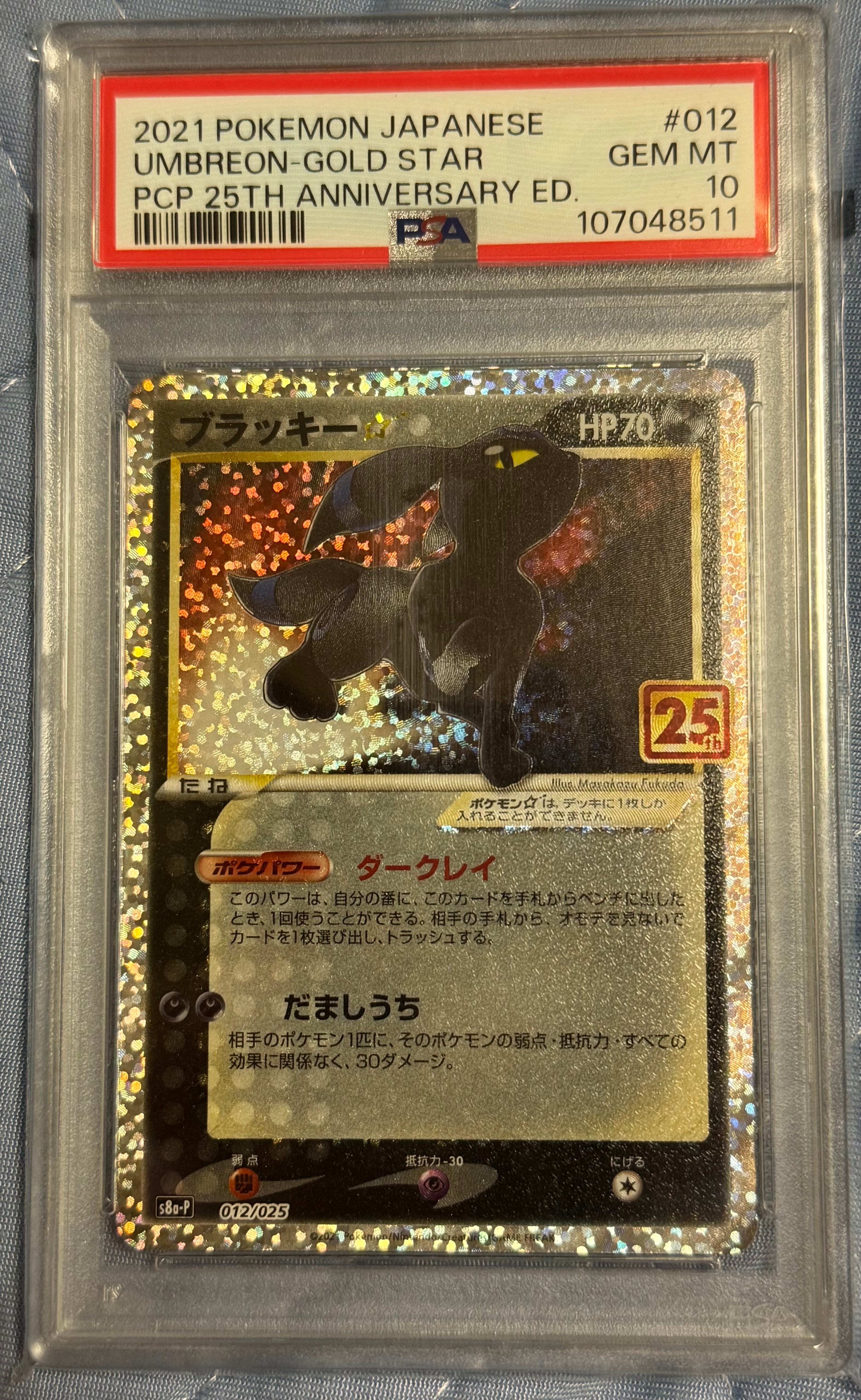 ピカチュウ C [SM4A 015/050](拡張パック「超次元の暴獣」)の新品/中古