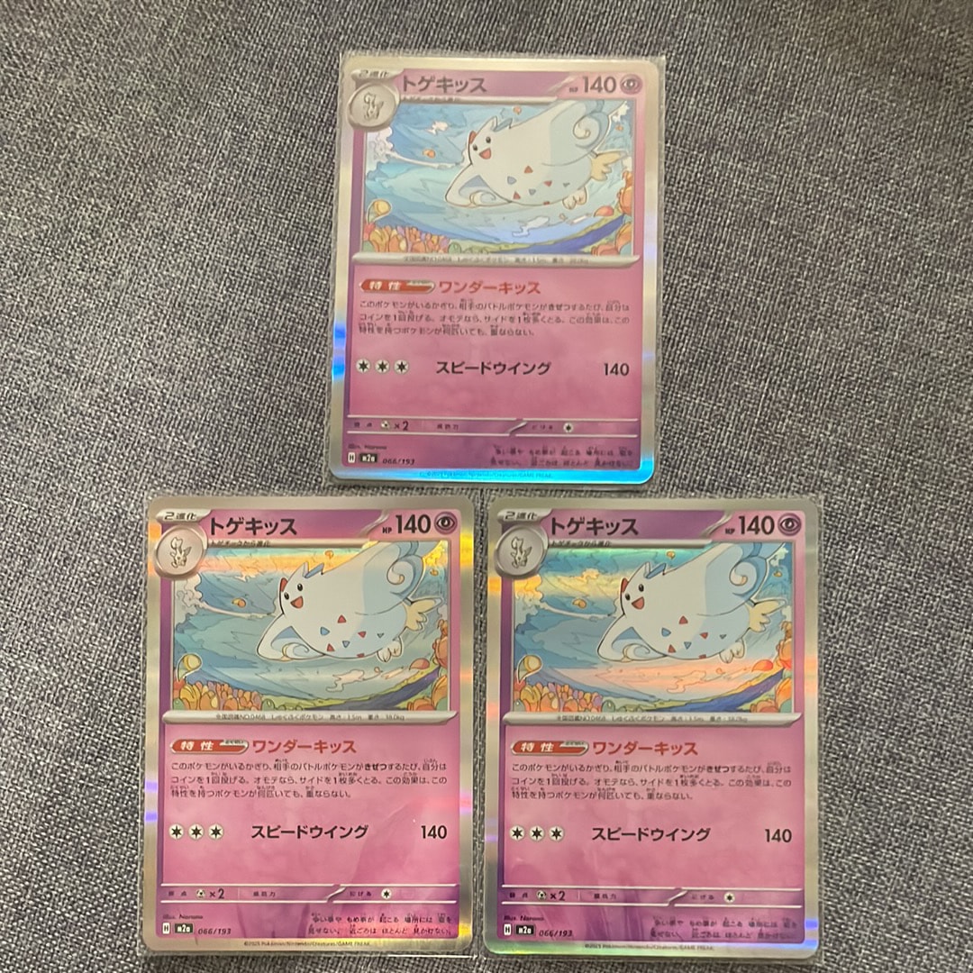 トゲキッス [M2a 066/193](ハイクラスパック「MEGAドリームex」)