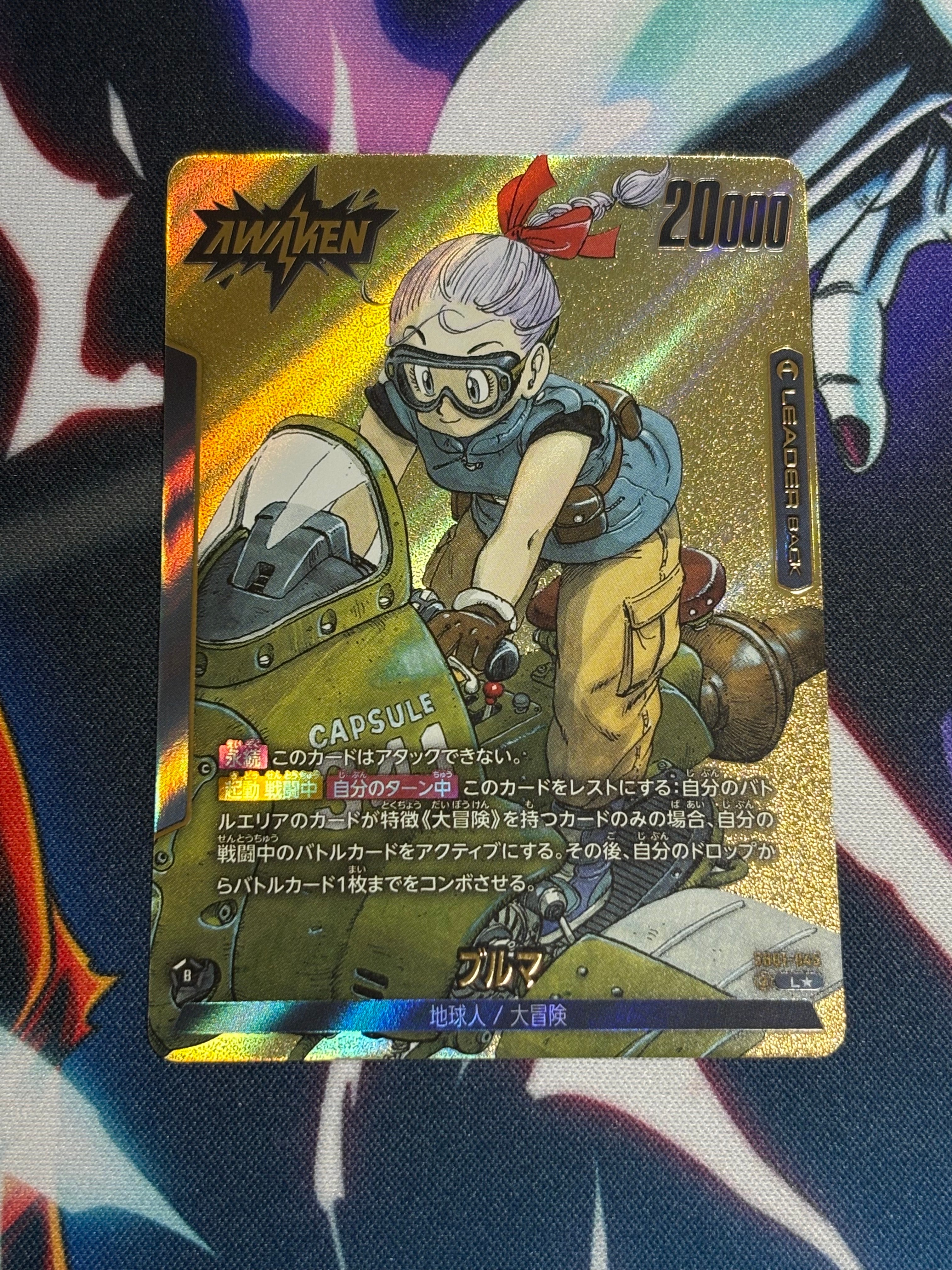 PSA10】ブルマ / ブルマ (AWAKEN) L [SB01-045](フュージョンワールド