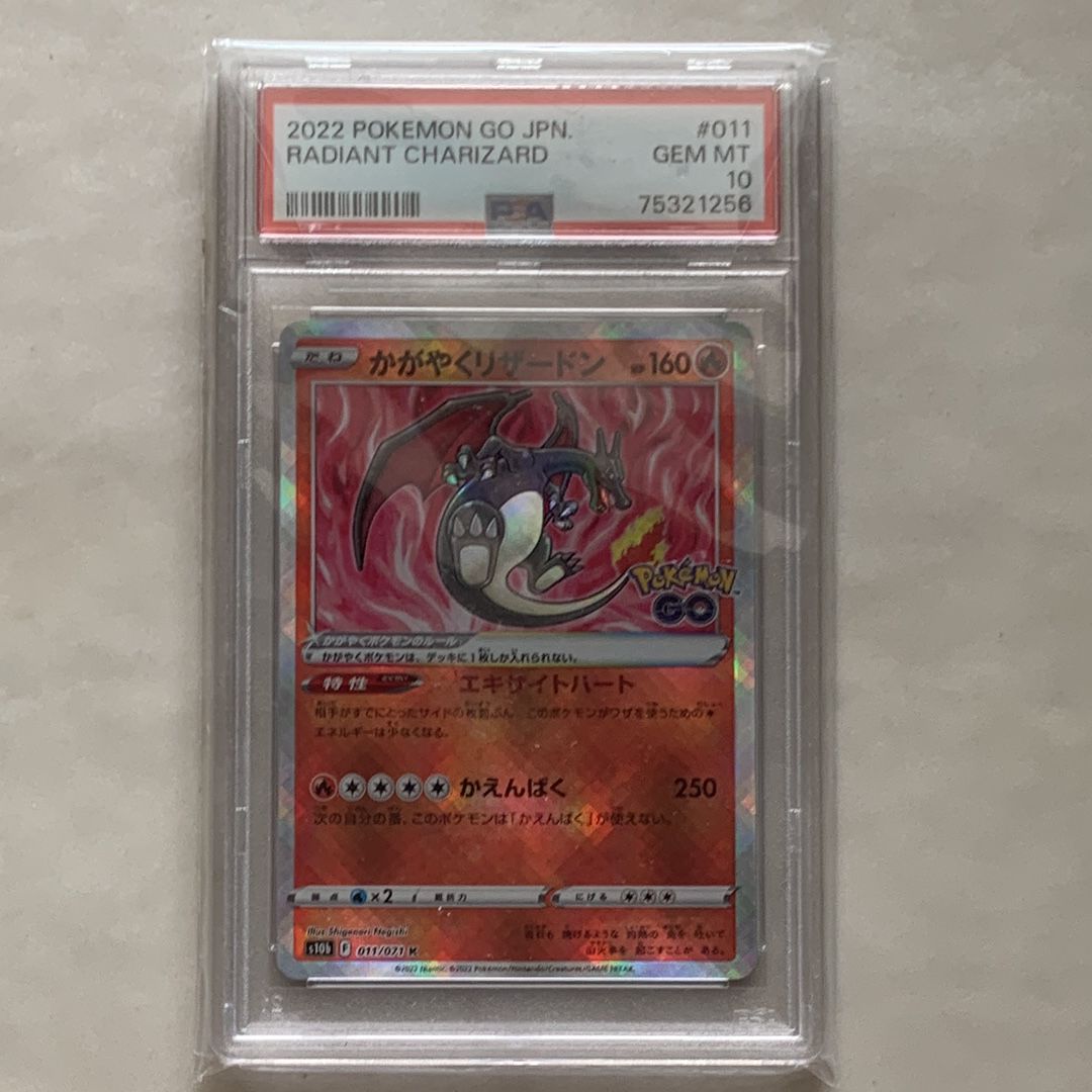 かがやくリザードン K[S10b 011/071](強化拡張パック「Pokemon GO」)