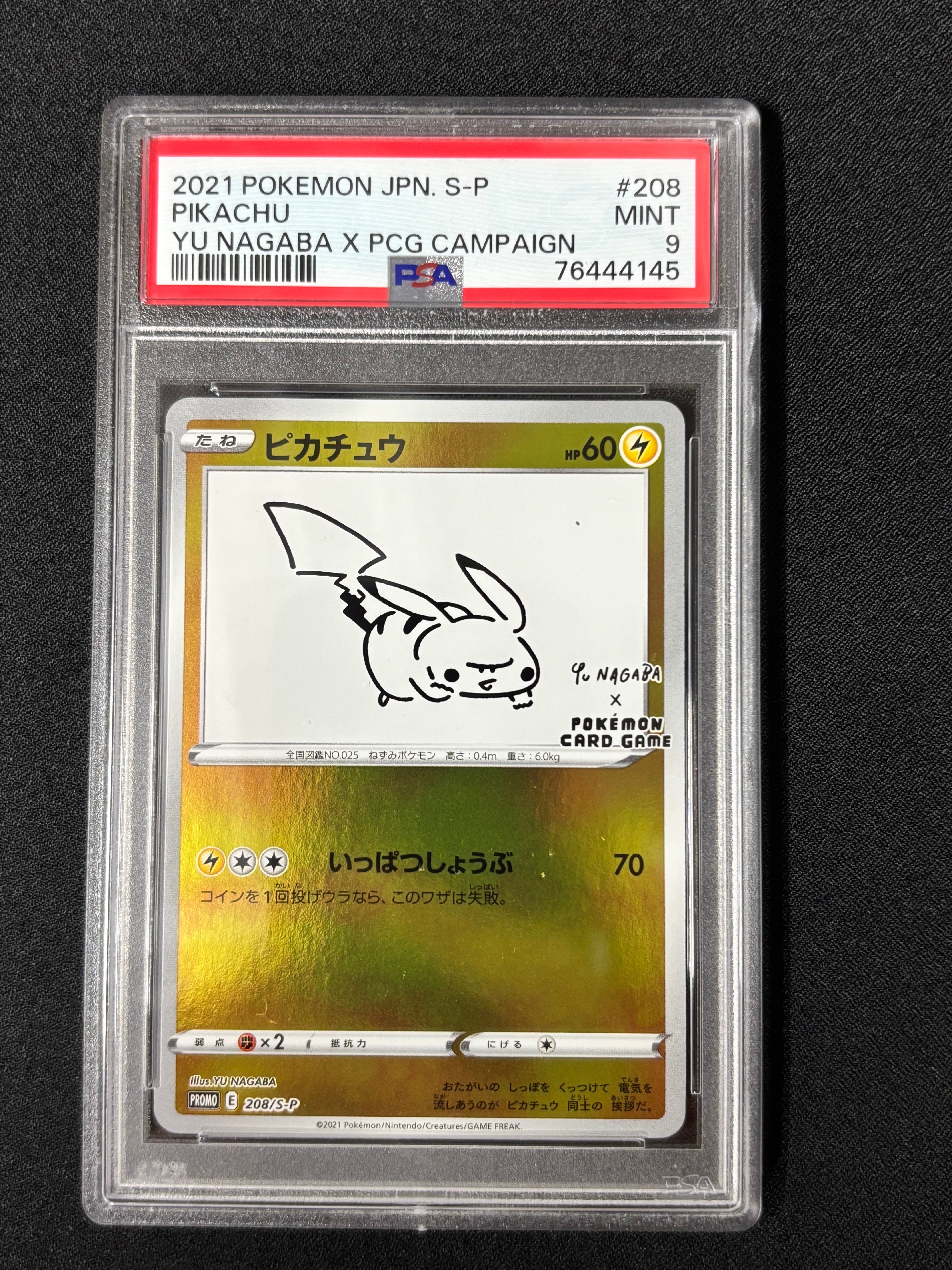 ピカチュウ:プロモ [S-P 208](「YU NAGABA×ポケモンカードゲーム」プロモーションカード「S-P」)