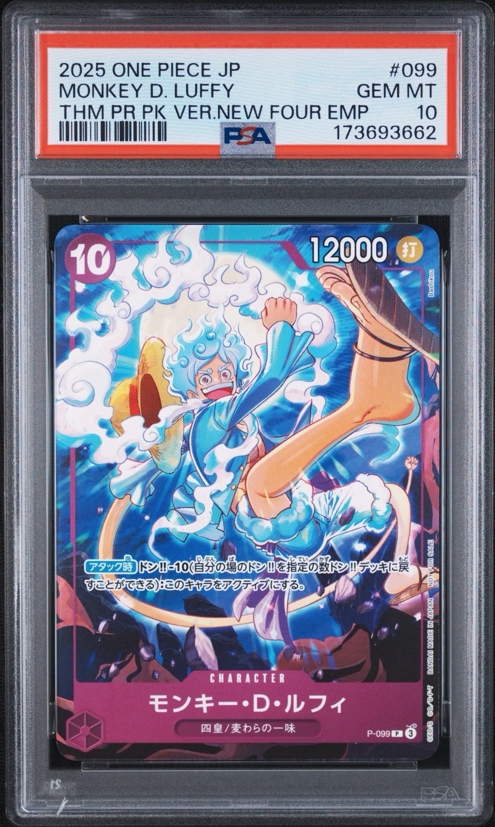 モンキー・D・ルフィ P [P-099]プロモーションカード　4枚 PSA10】モンキー・D・ルフィ P [P-099](プロモーションカード「テーマ